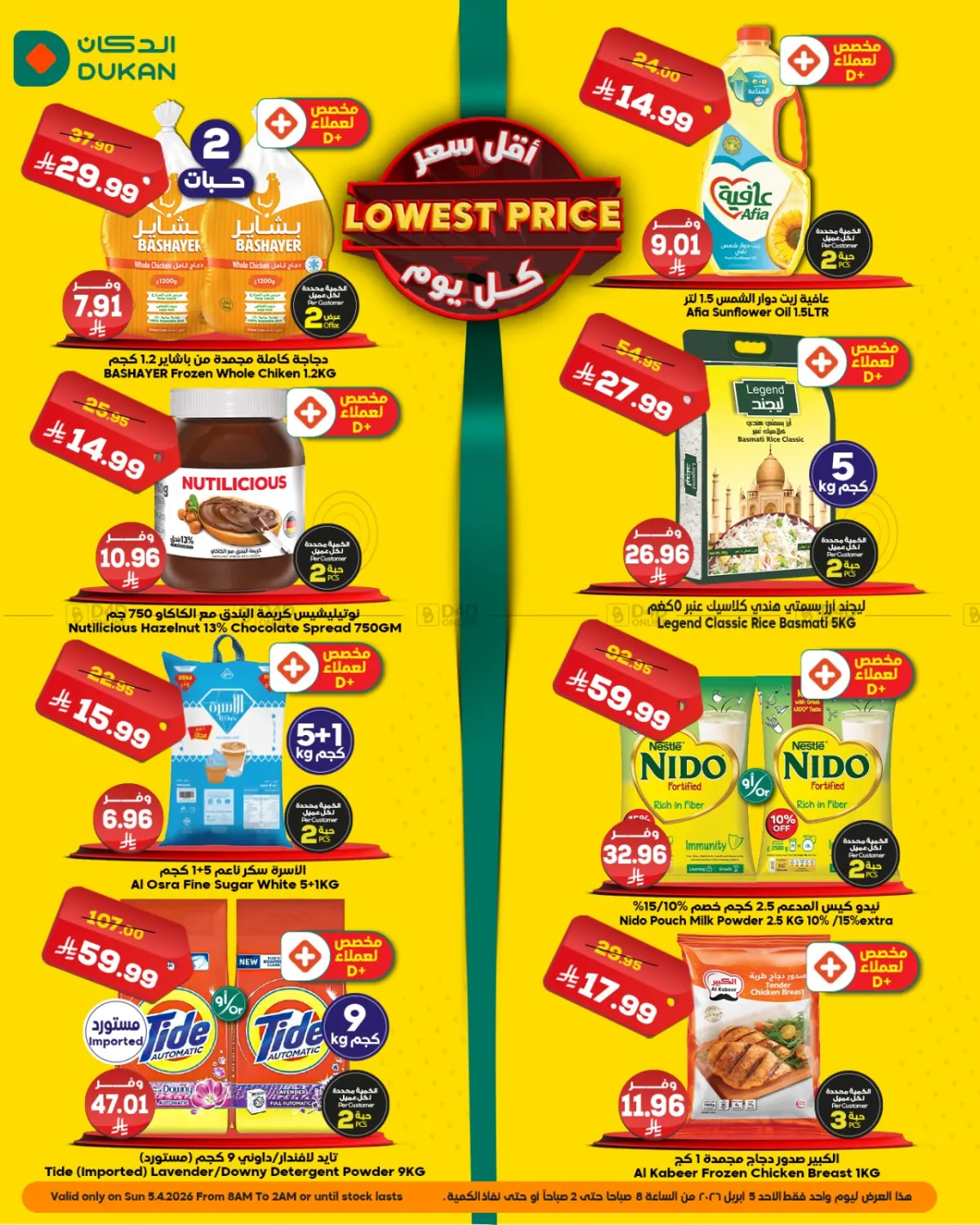 أقل  سعر in جدة