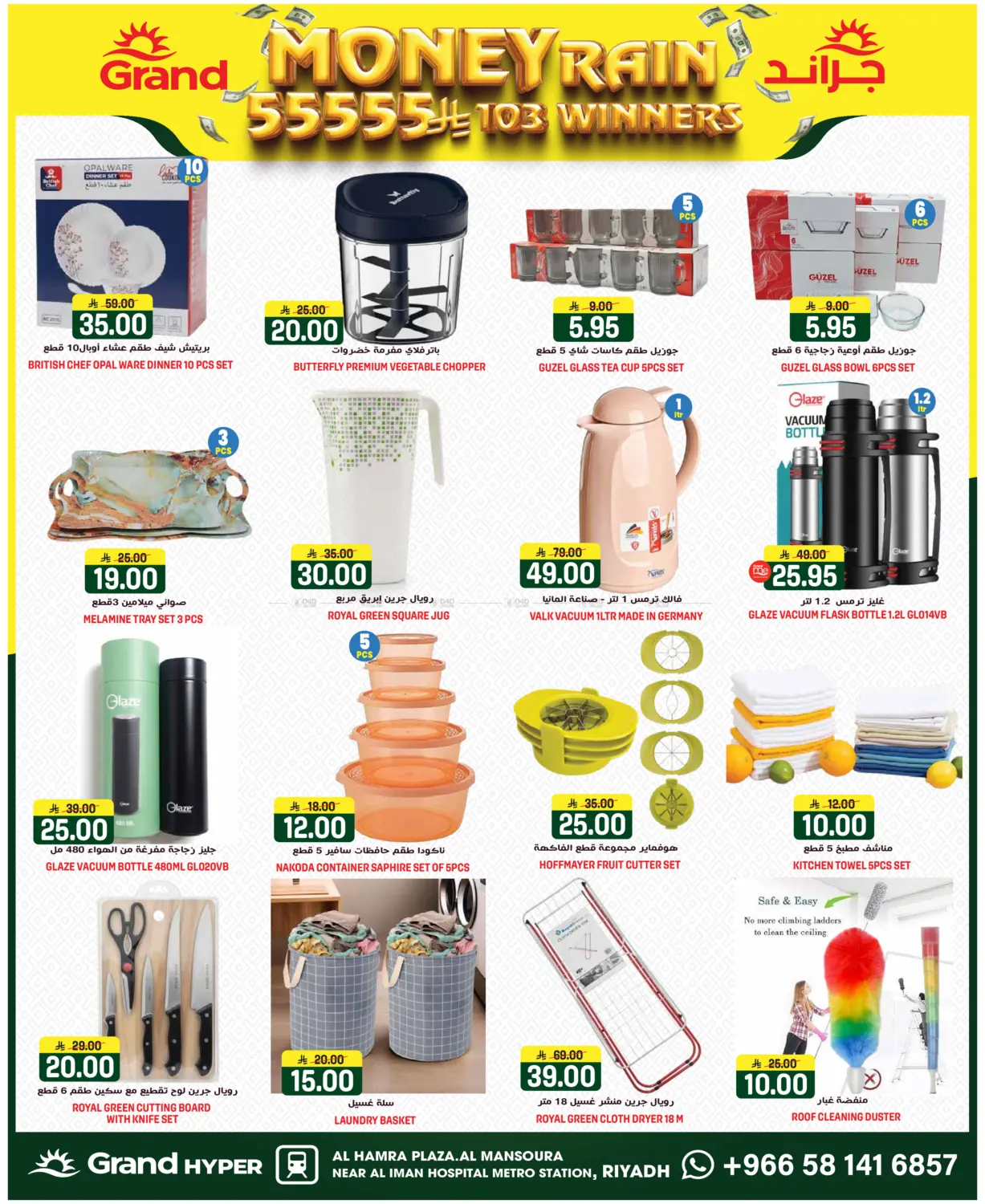 3 Days Best Deals in Riyadh