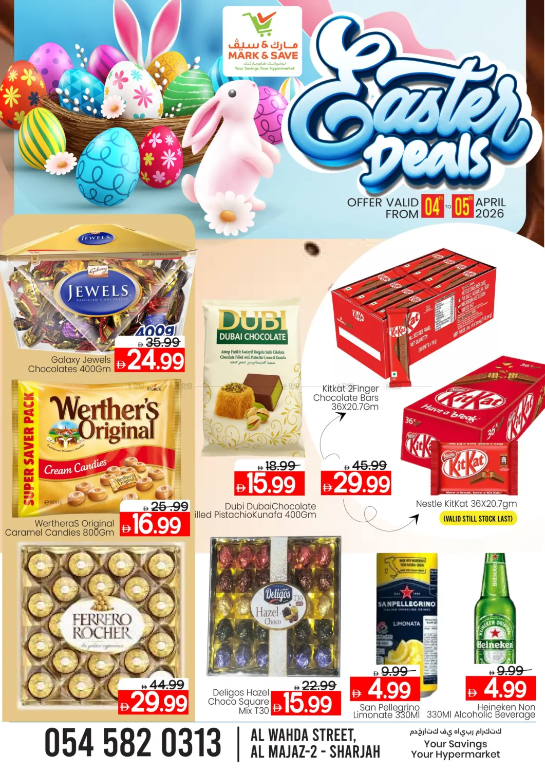 شارع الوحدة، المجاز ٢ - الشارقة in الشارقة / عجمان