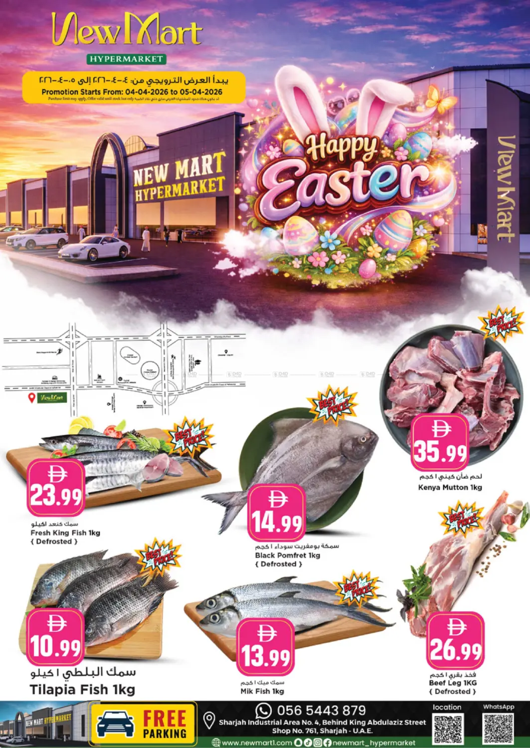 عيد فصح مجيد in دبي