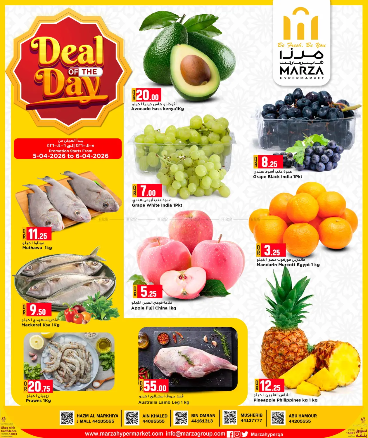 صفقة اليوم in الدوحة