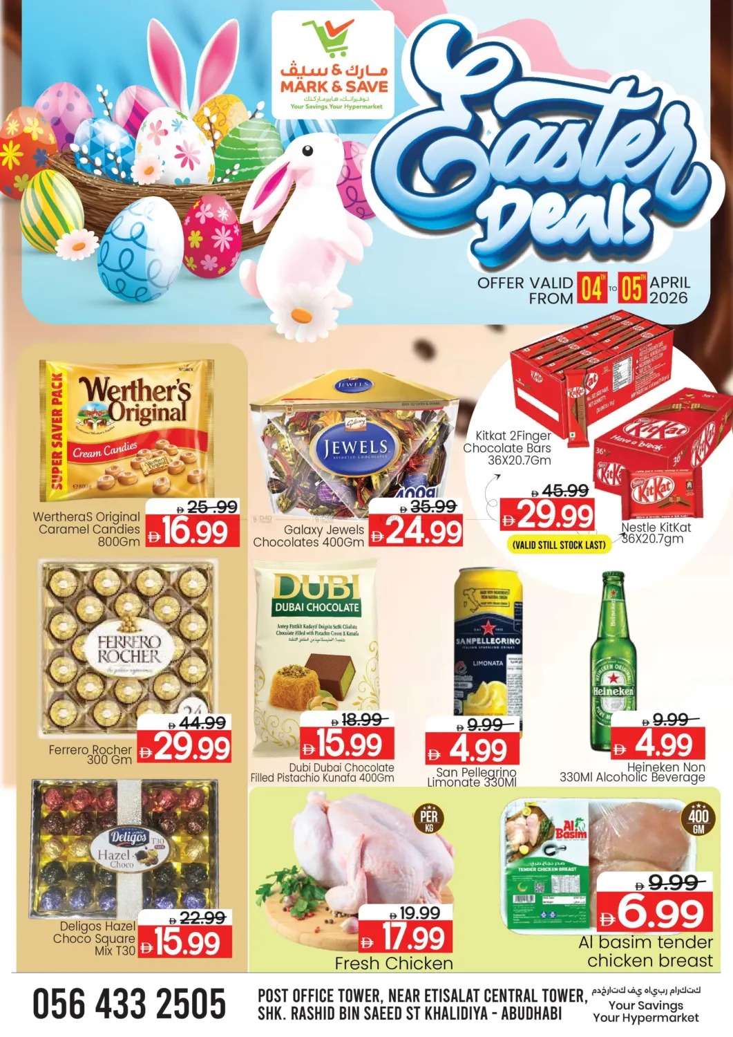 الخالدية، أبو ظبي in أبو ظبي