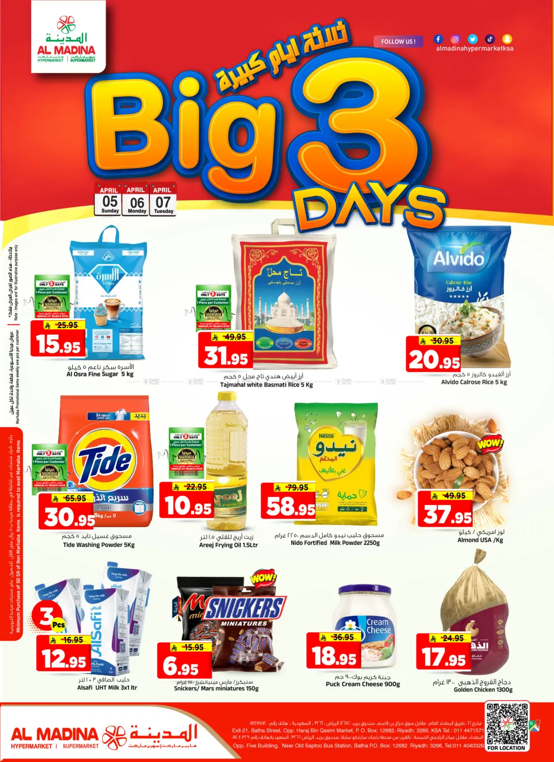 ثلاثة ايم كبيرة in الرياض