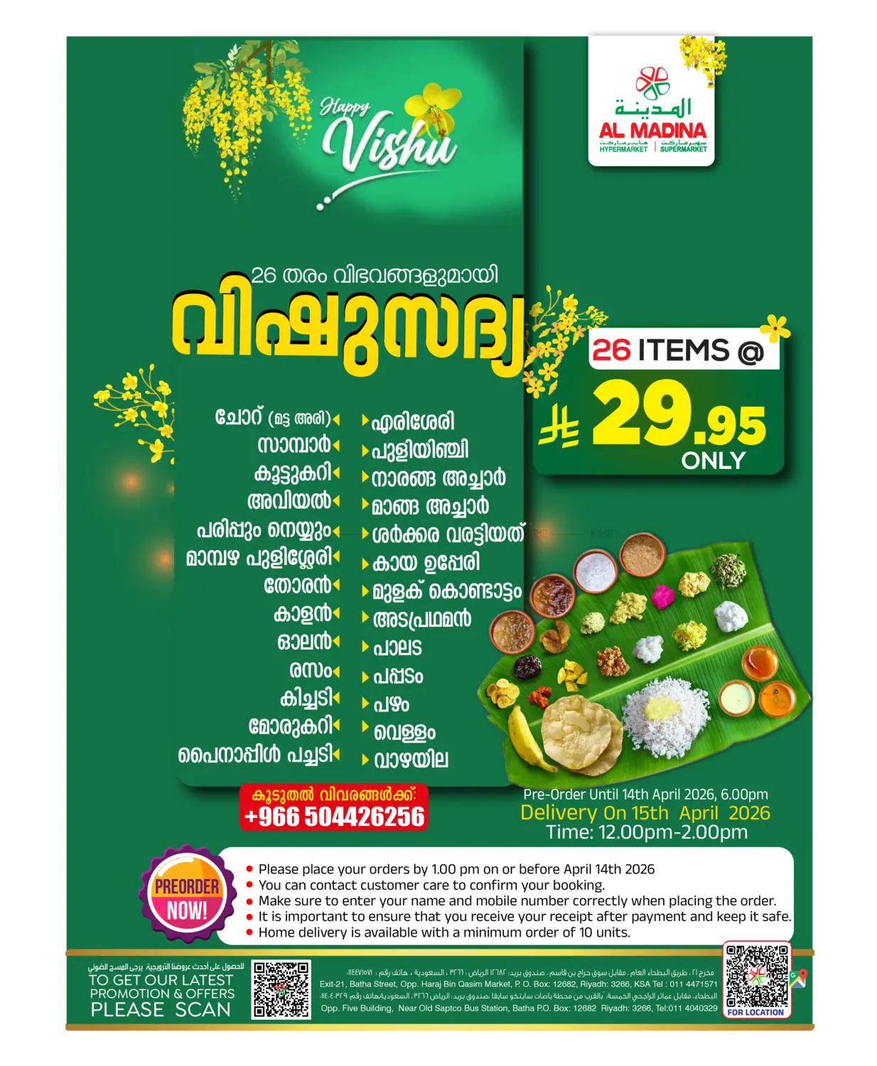 عروض خاصة in الرياض