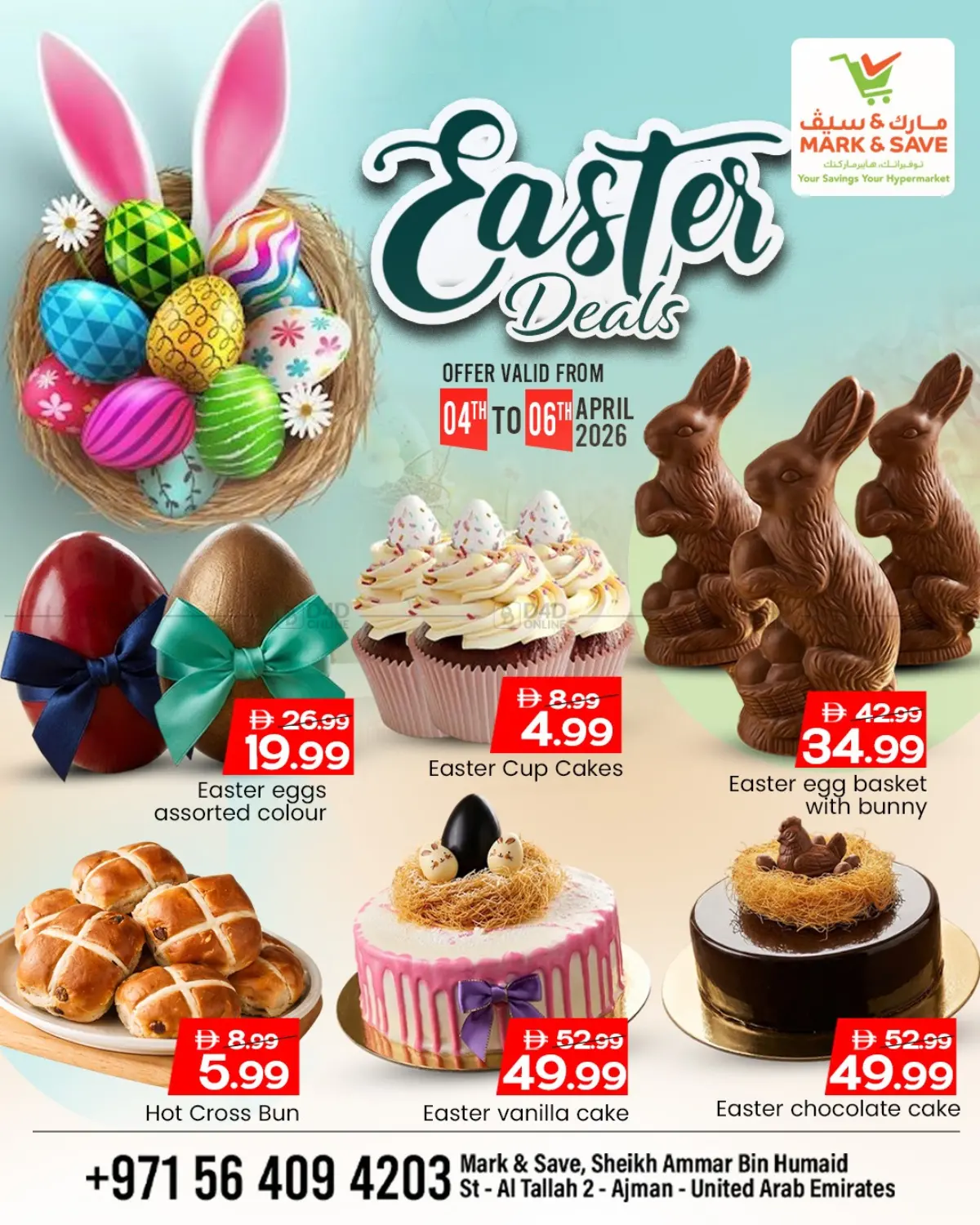 عروض عيد الفصح in الشارقة / عجمان