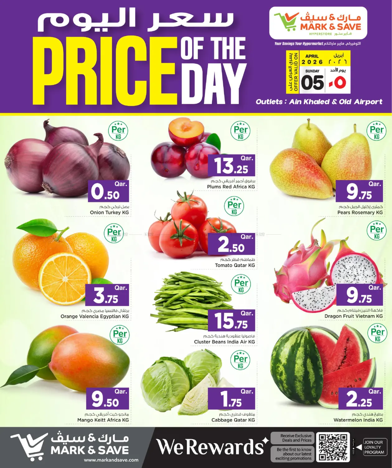 سعر اليوم in الدوحة