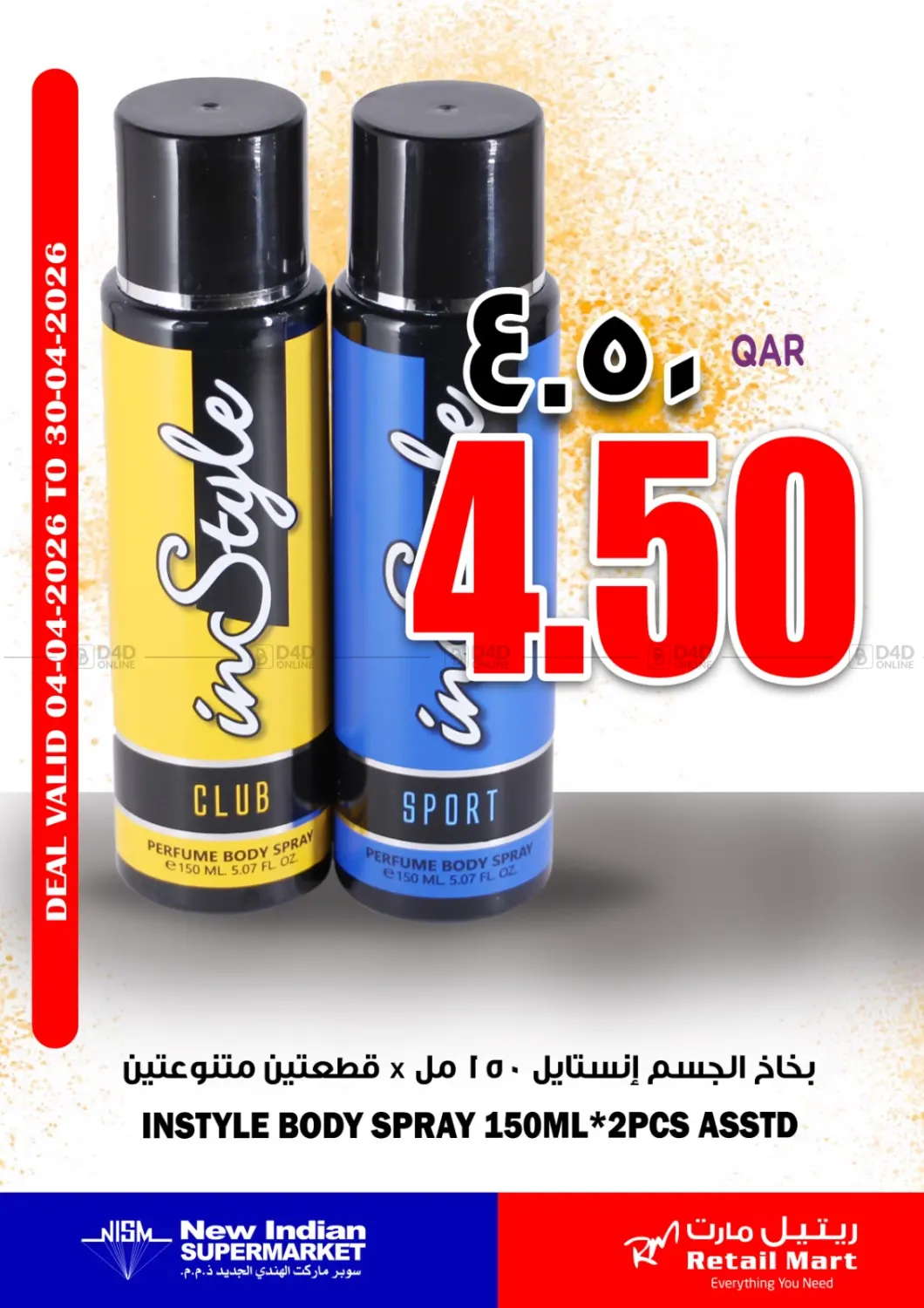 Instyle Body Spray in Doha