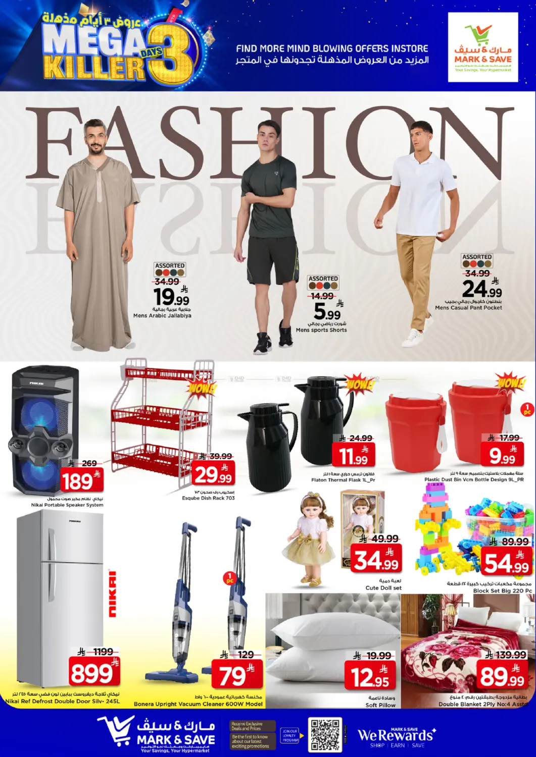 عروض ٣ أيام مذهلة in الرياض