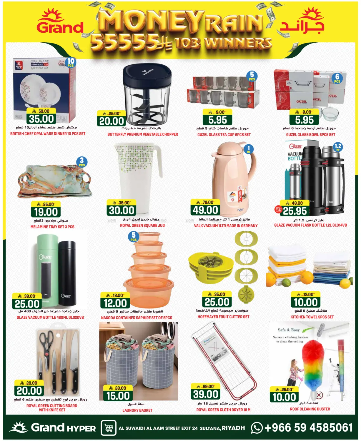 3 Days Best Deals in Riyadh