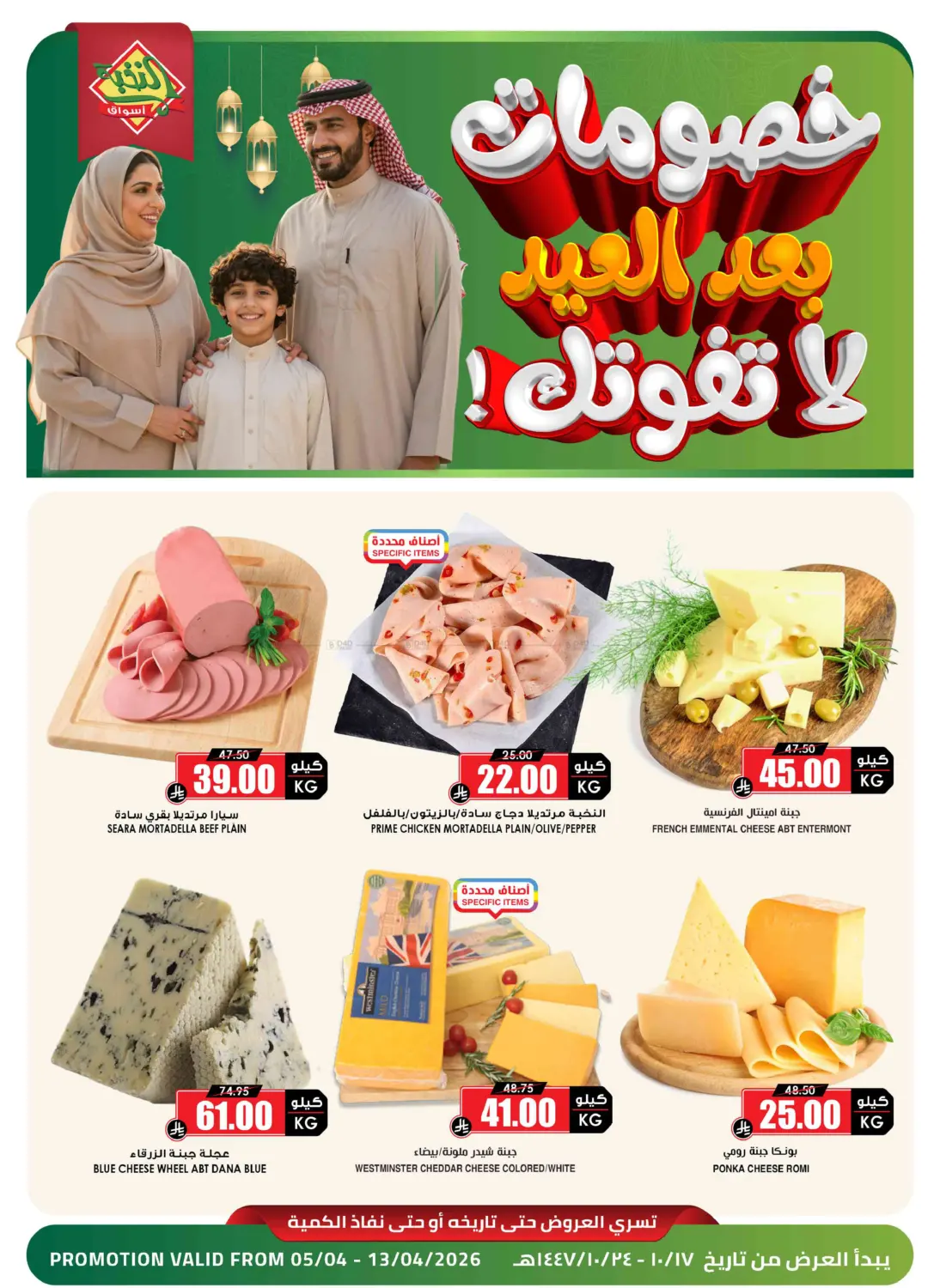 Special Offer in جدة