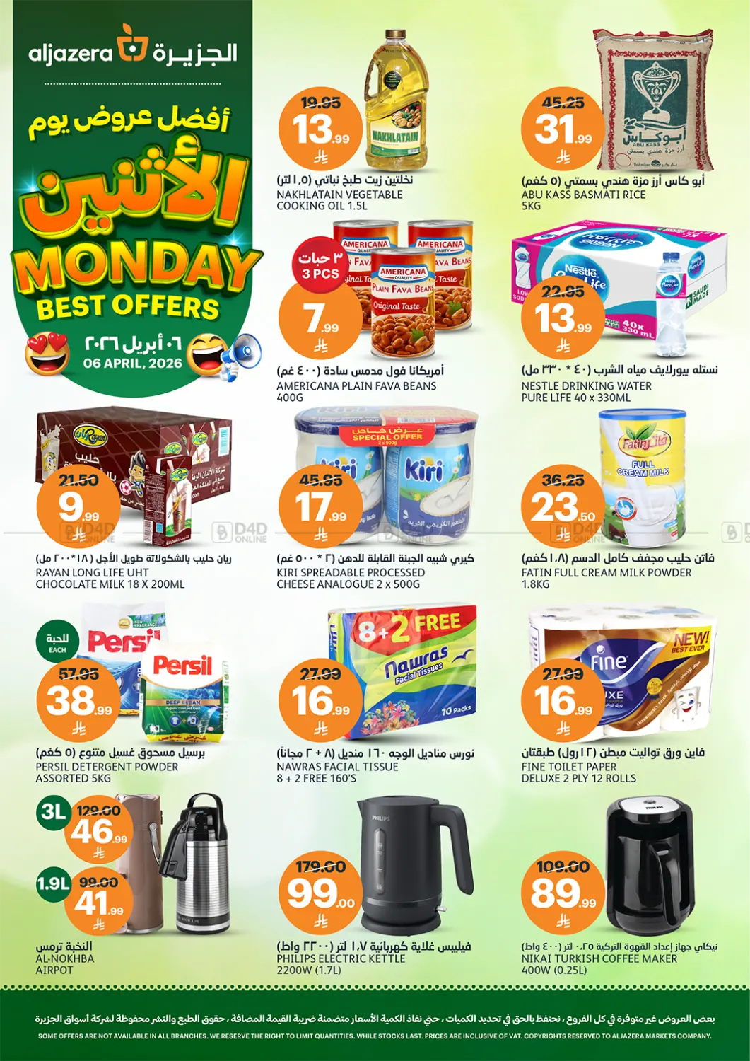 Monday Best Offers in Riyadh