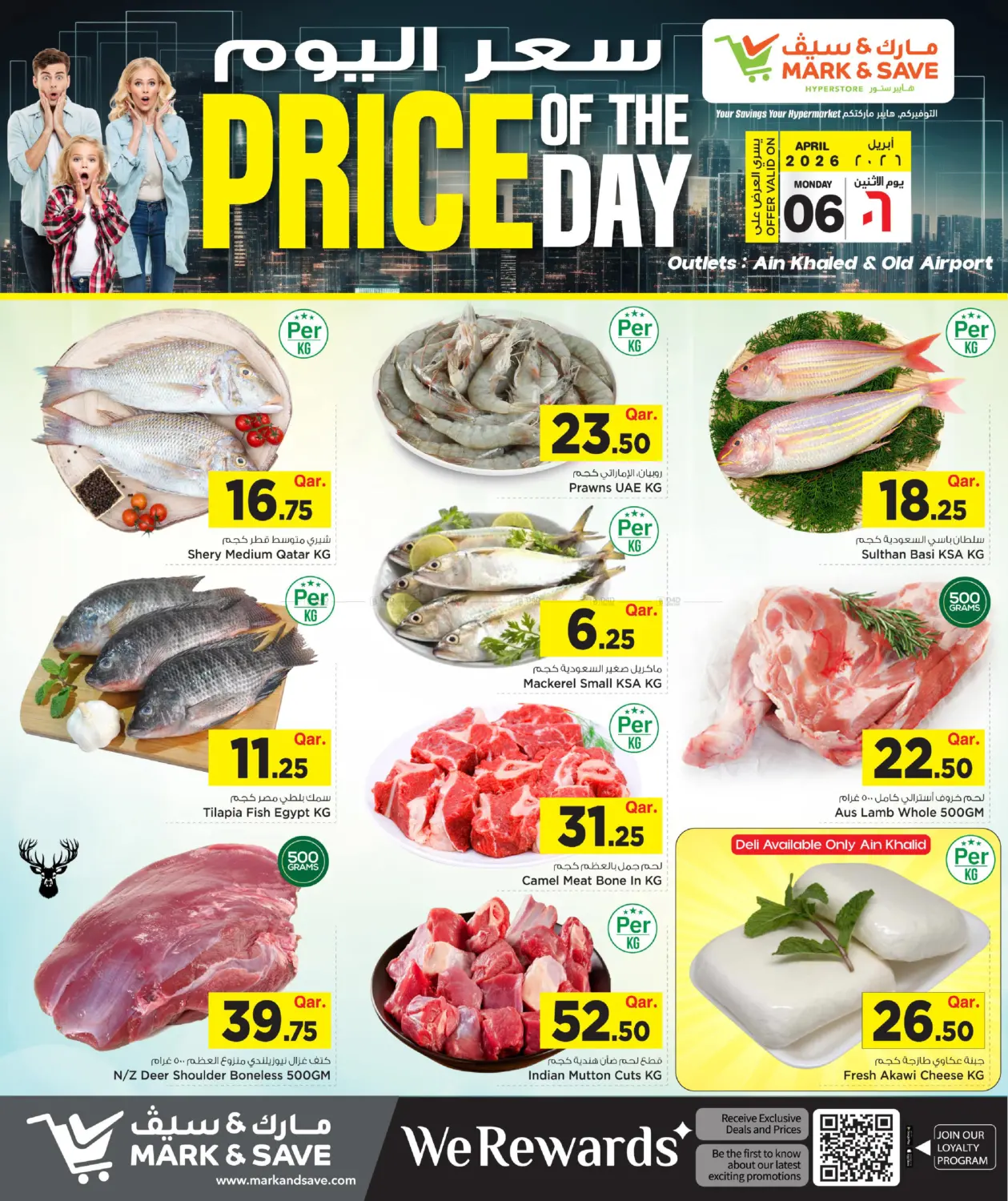 Price Of The Day in Al Wakra
