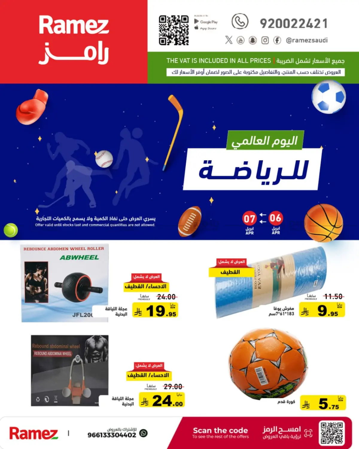 Special Offer in تبوك