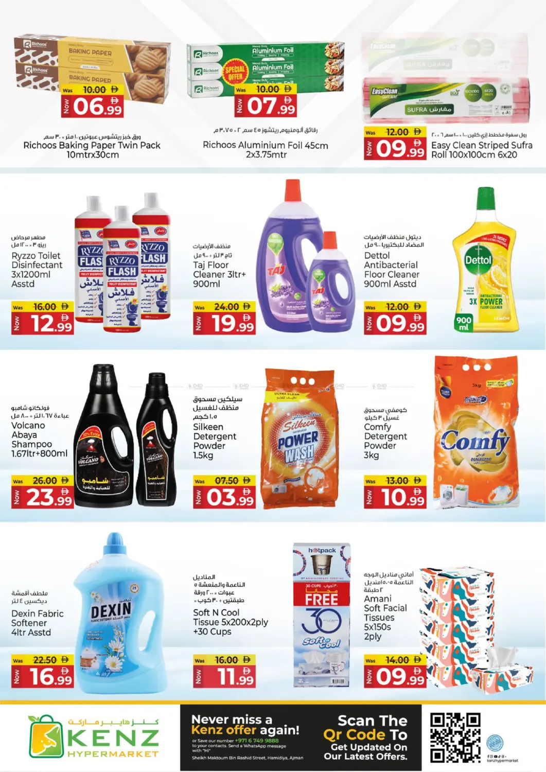 عروض مذهلة in الشارقة / عجمان