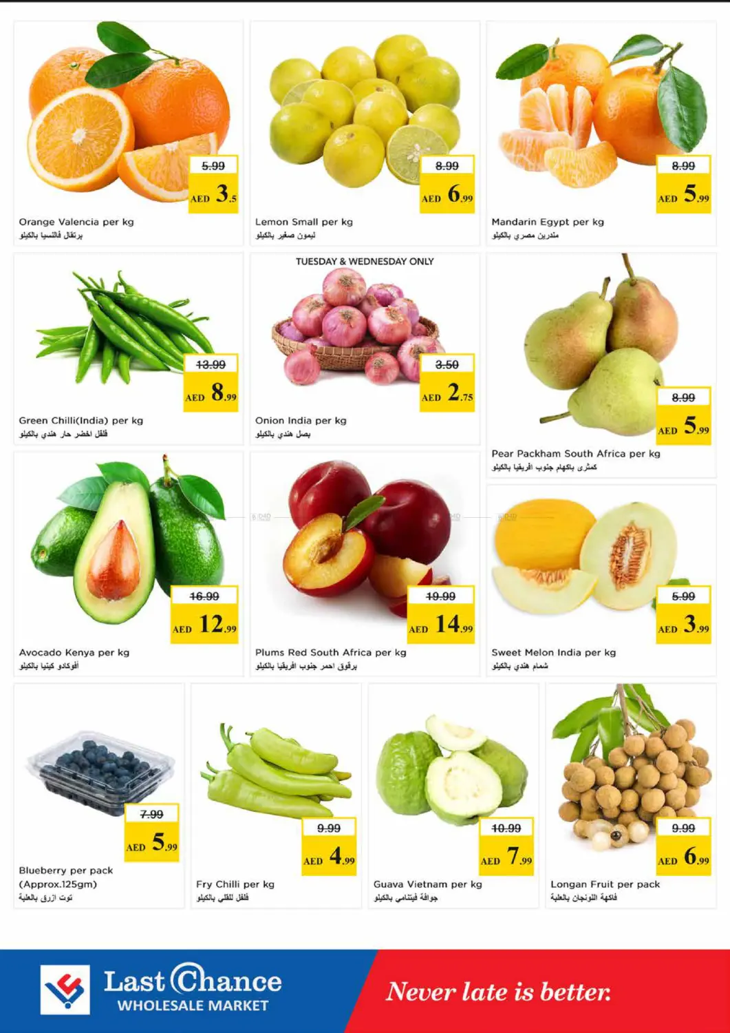 العويد، الفجيرة in ٱلْفُجَيْرَة‎