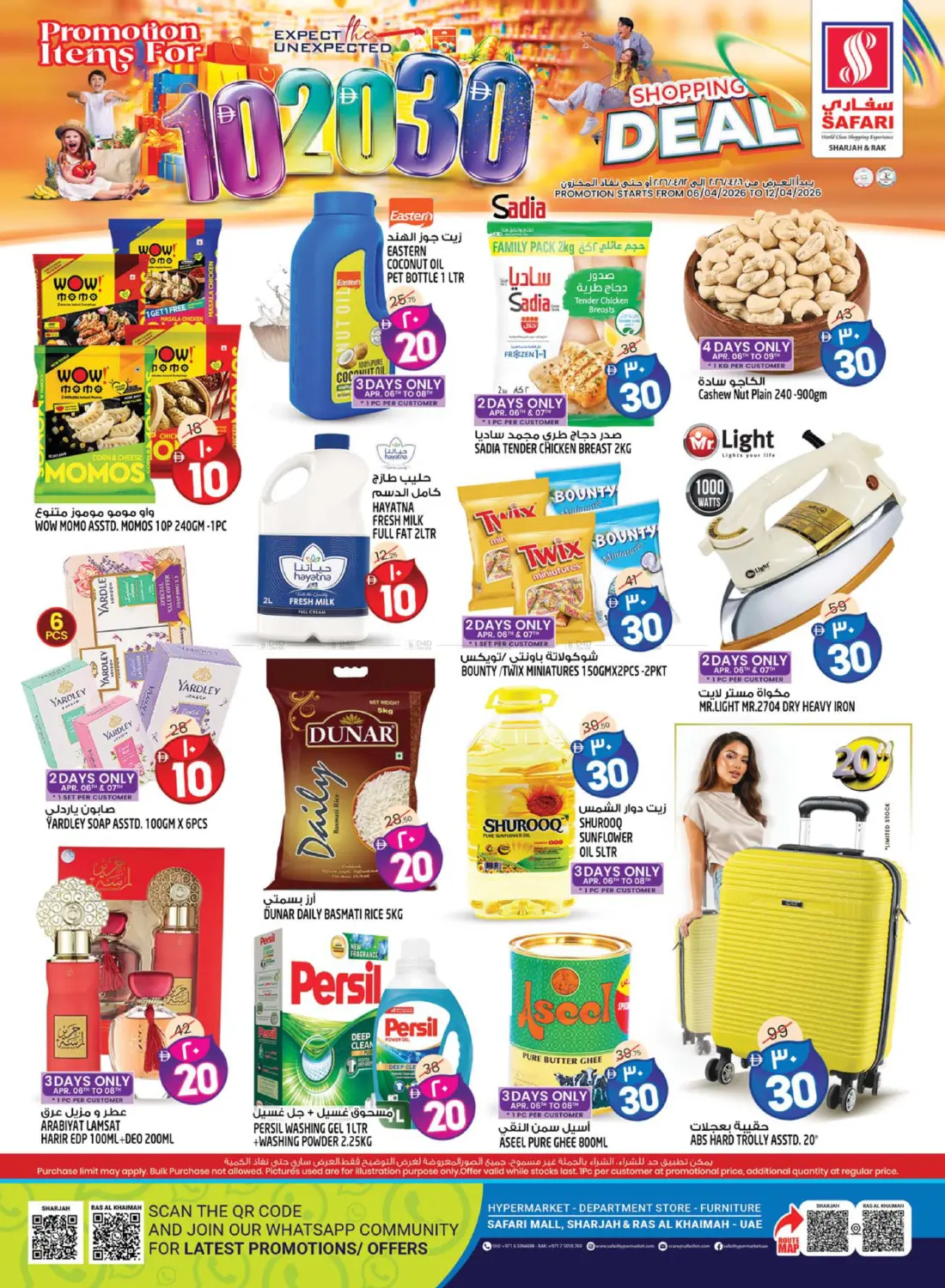 10 20 30 Shopping Deal in دبي