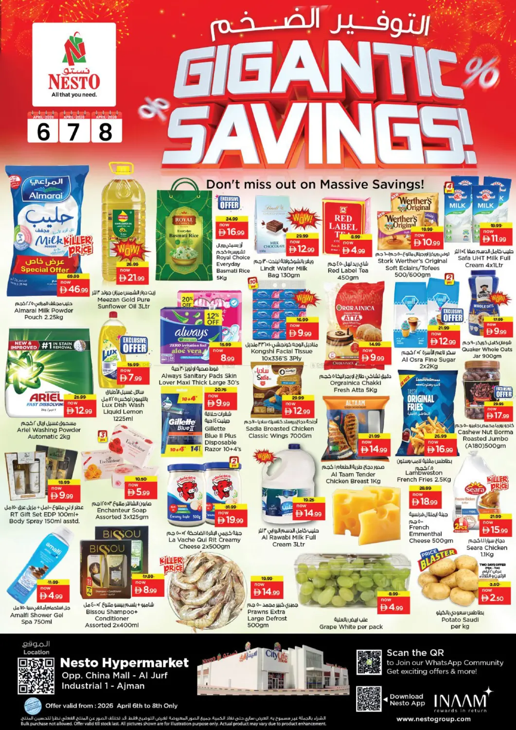 منطقة الجرف الصناعية ١، عجمان in الشارقة / عجمان