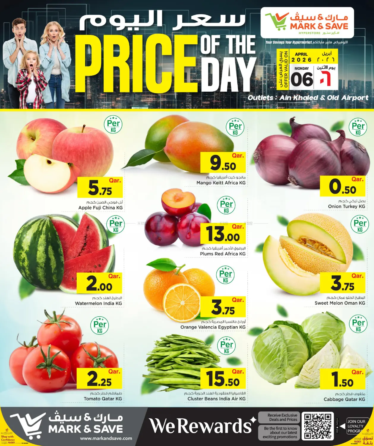 Price Of The Day in Al Wakra