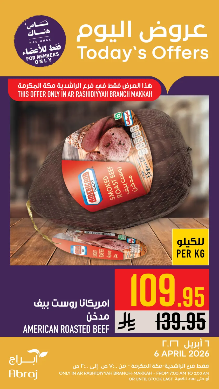 عروض اليوم in مكة المكرمة