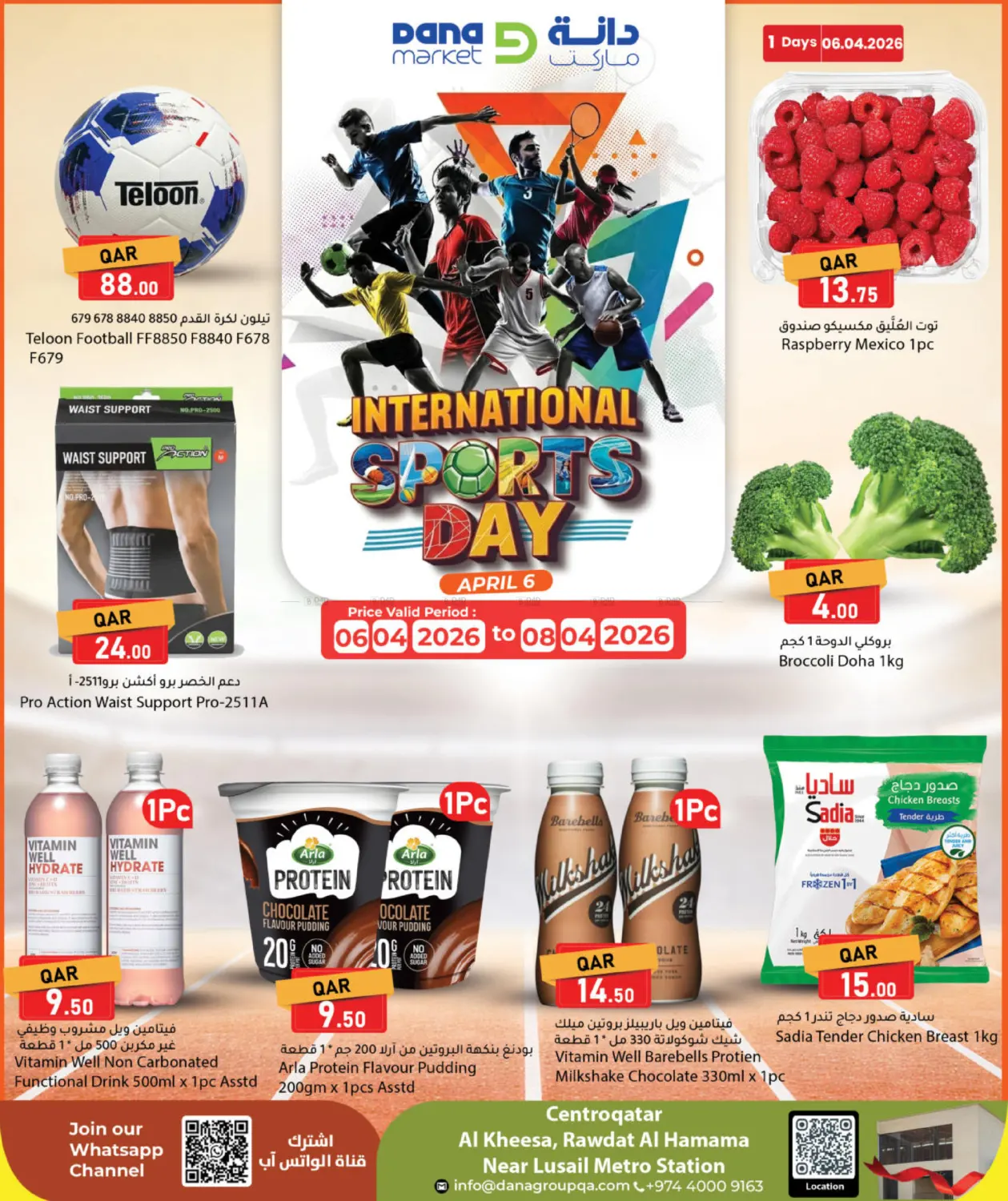 International Sports Day in الدوحة