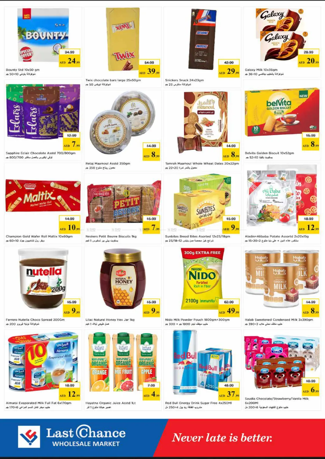 العويد، الفجيرة in ٱلْفُجَيْرَة‎