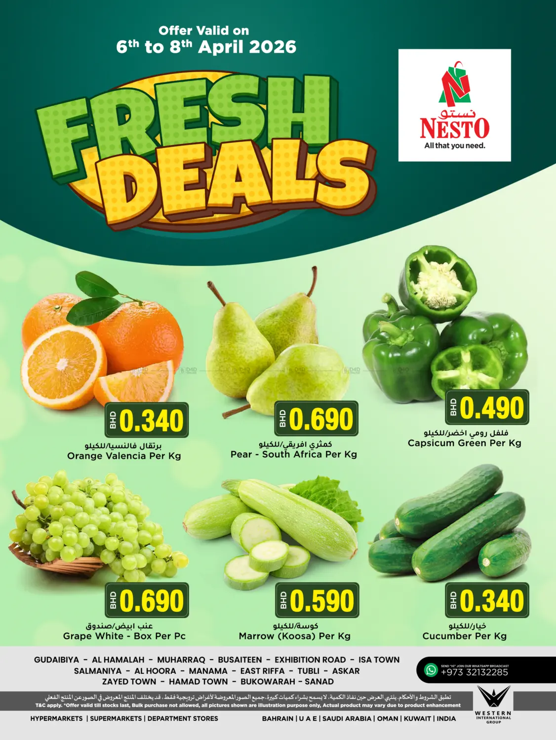 عروض الطازج in البحرين