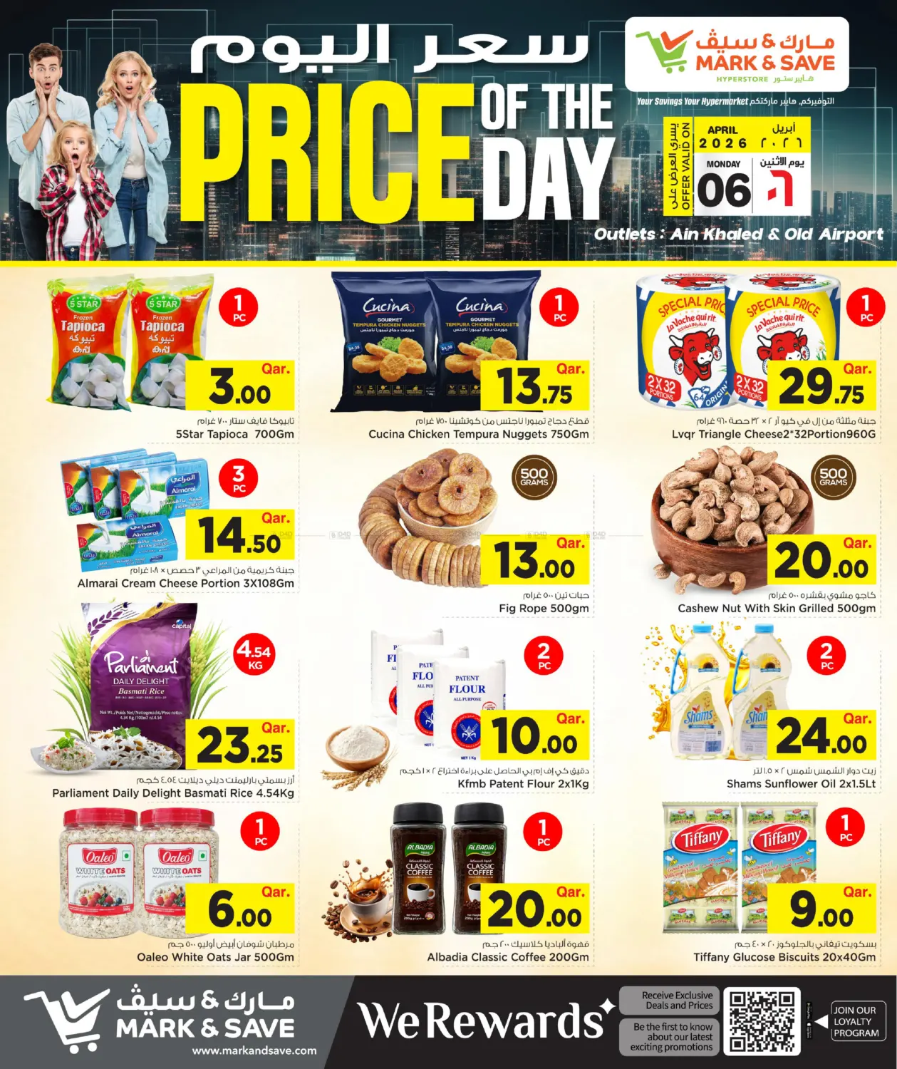 Price Of The Day in Al Wakra