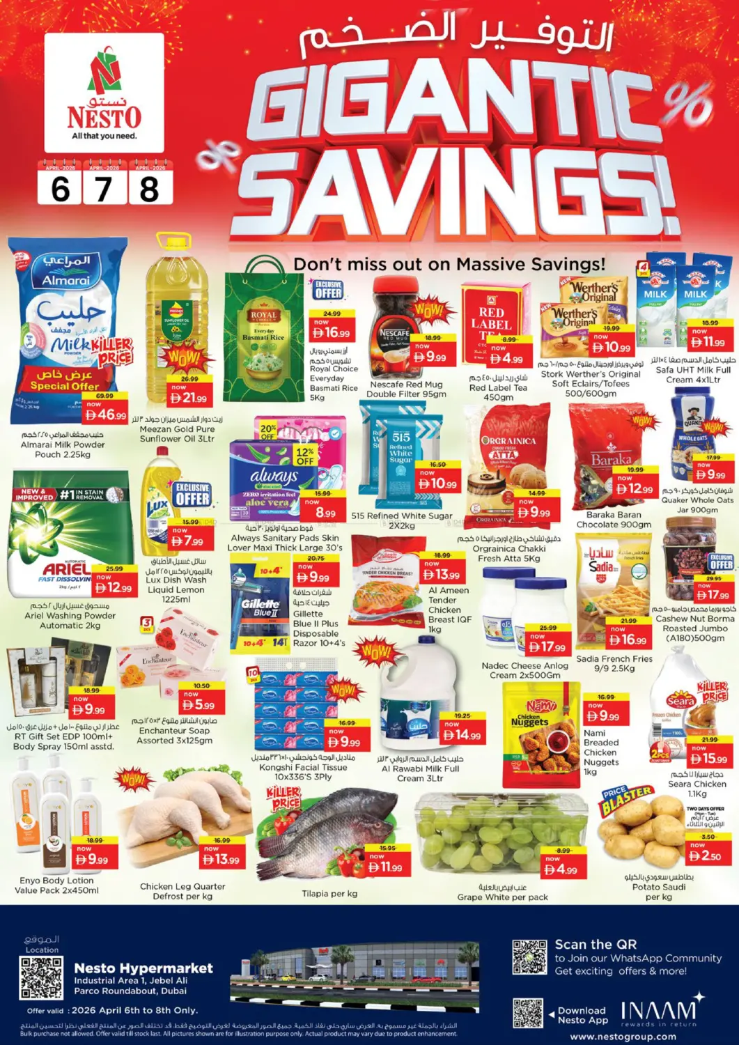 Industrial Area -1, Jebel Ali, Dubai in دبي