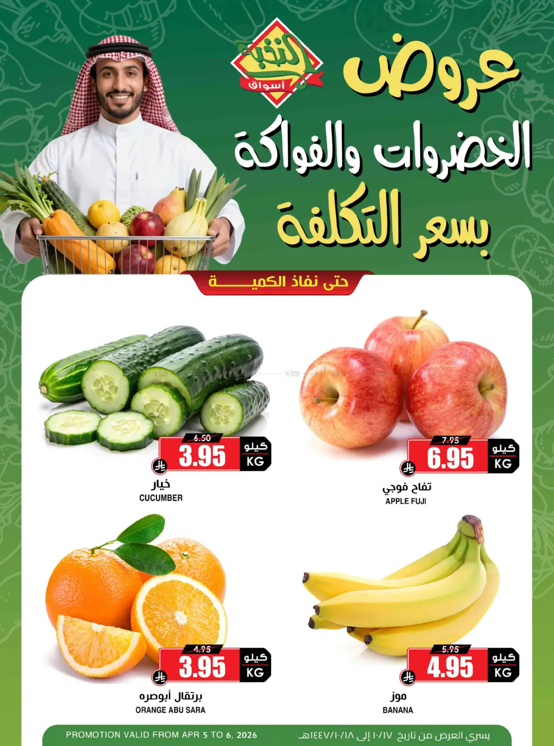 Special Offer in جدة