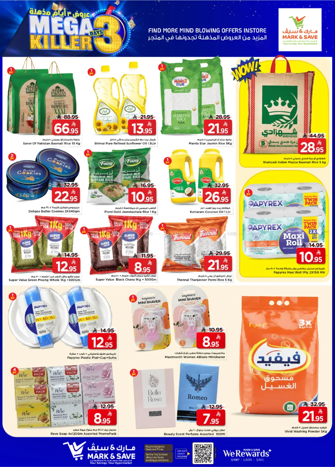 Mega 3 Days Killer Offers. in Riyadh