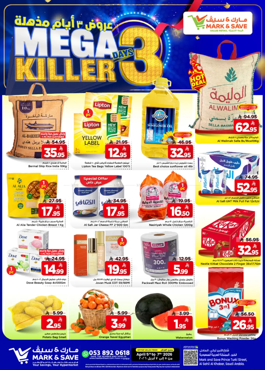 Mega Killer 3 Days Offer. in Al Khobar