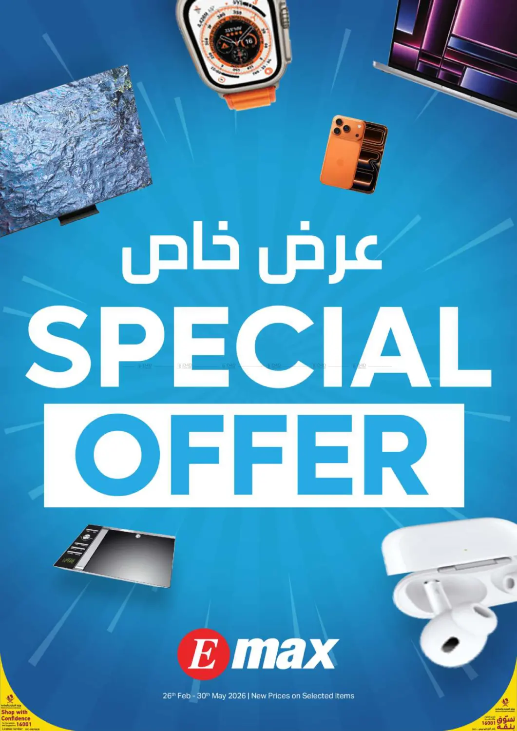 Special Offer in Doha
