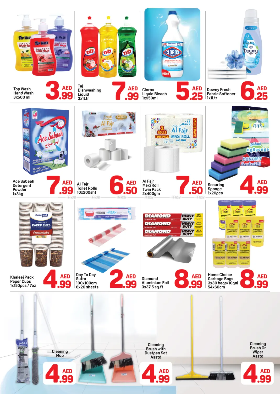 Al Ittihad Street - Ajman in Sharjah / Ajman