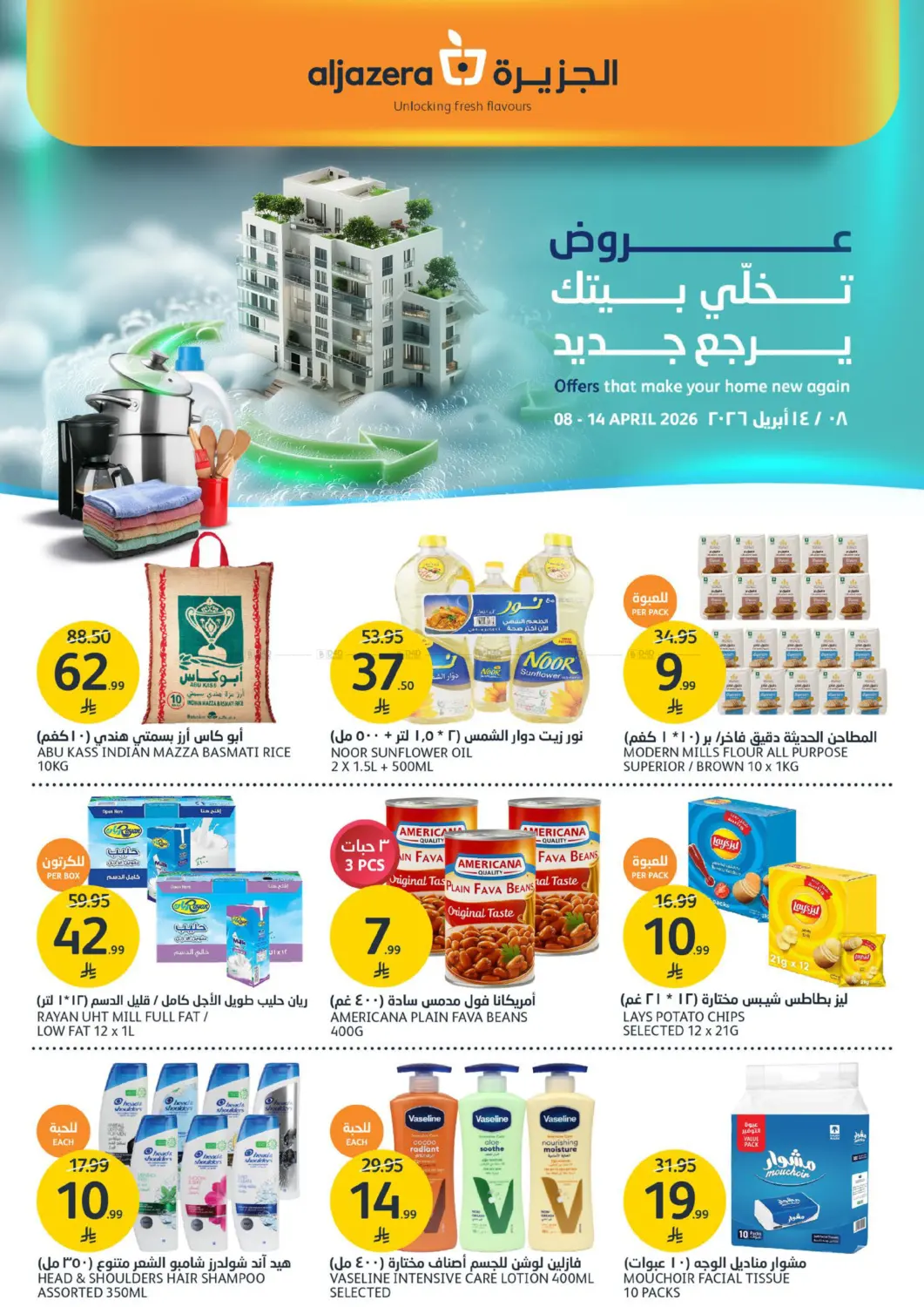 Offers That Make Your Home New Again in Riyadh