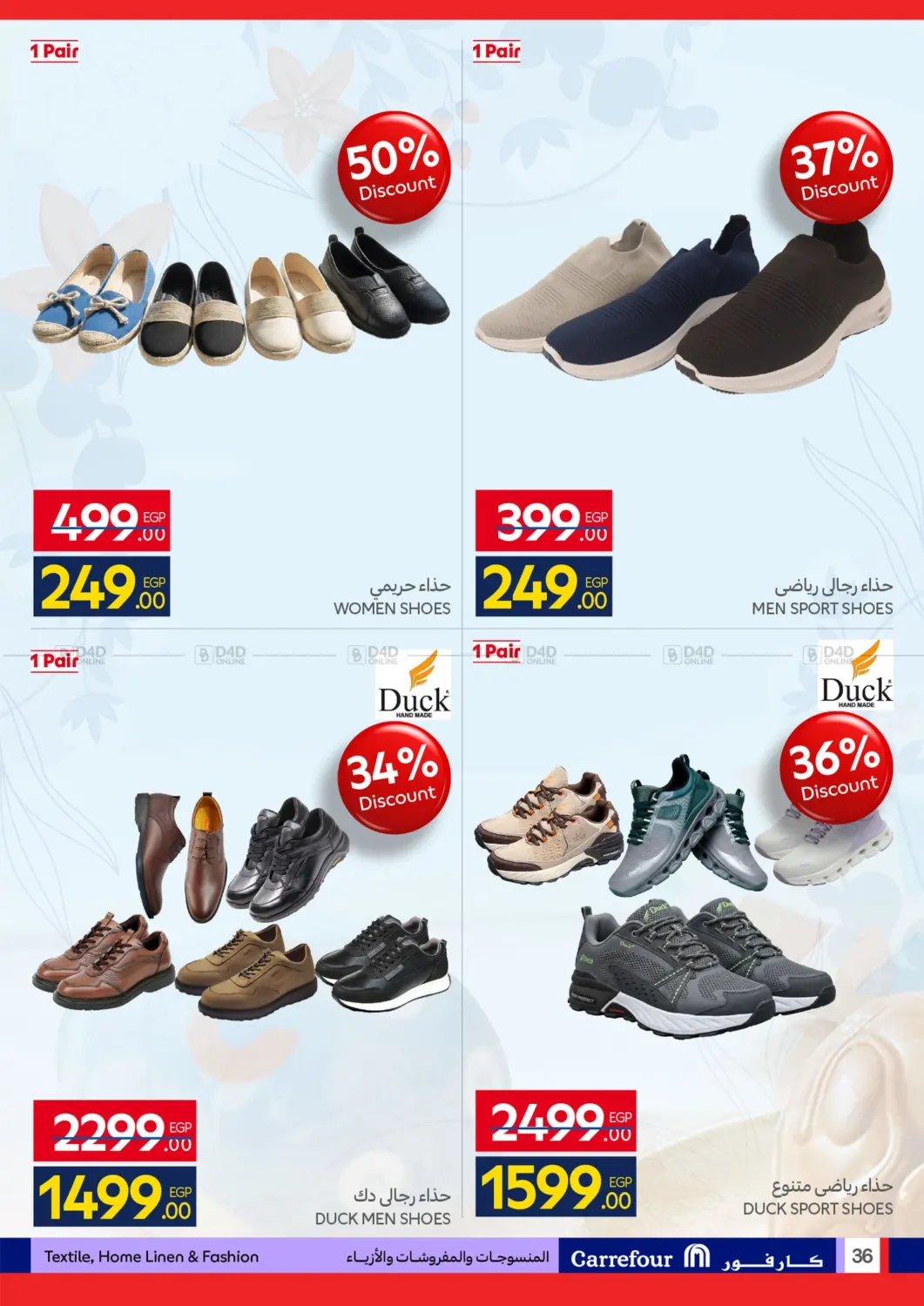 عروض خاصة in القاهرة