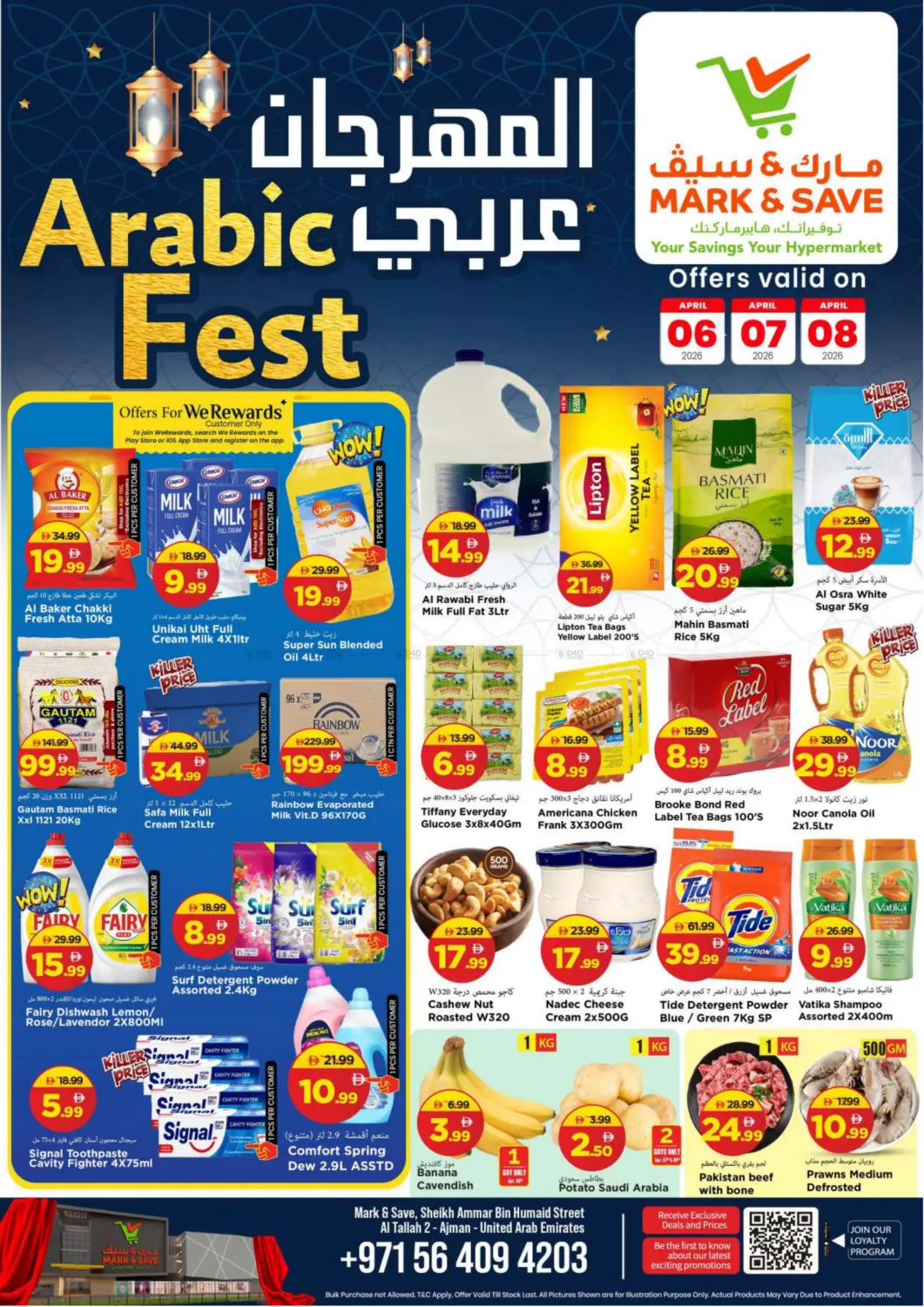 التلة، عجمان in الشارقة / عجمان