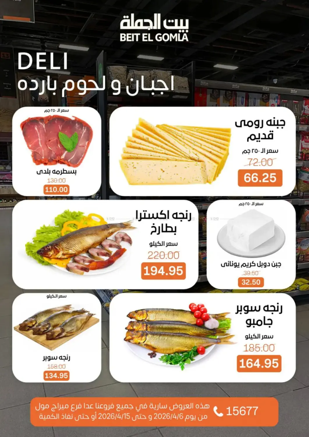 Happy Easter in القاهرة