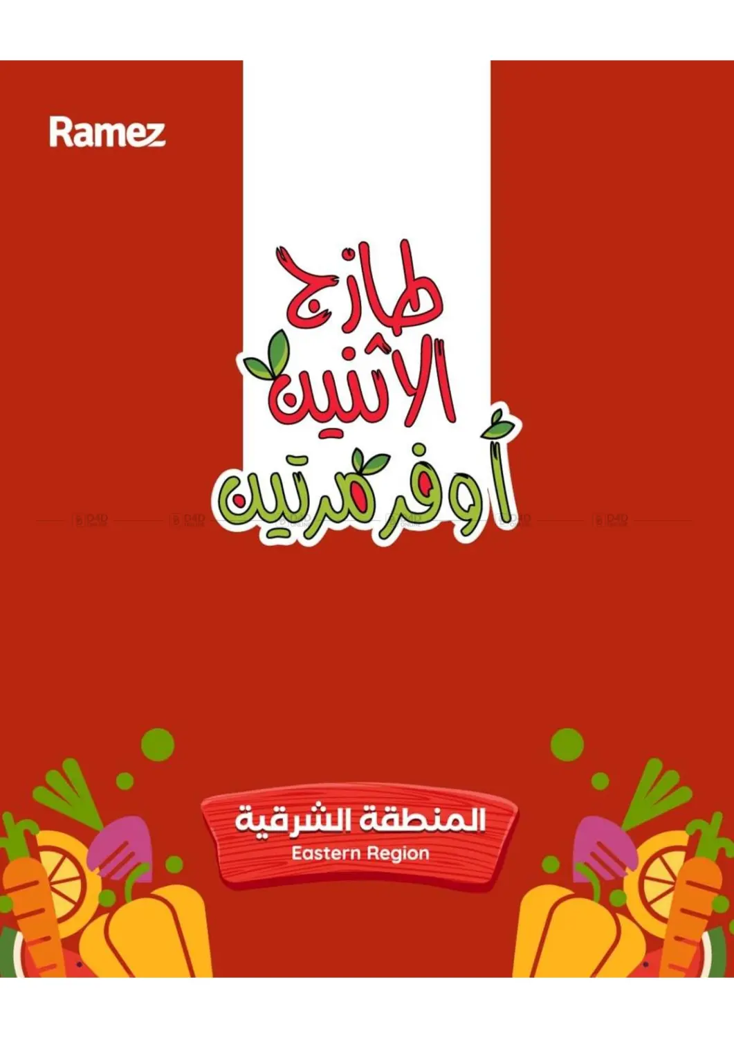 Fresh Monday & Tuesday in Al Hasa