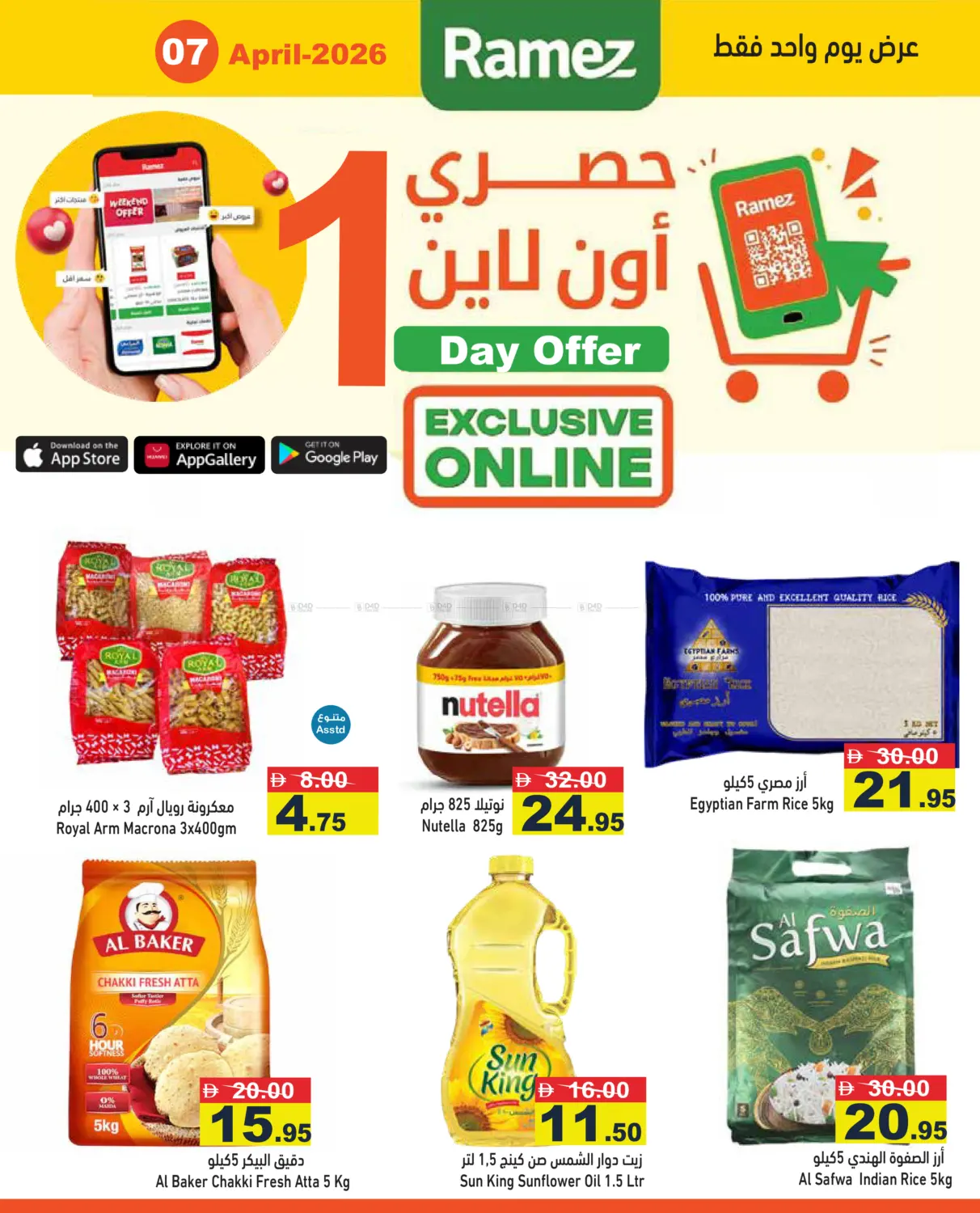 Online Exclusive in Abu Dhabi