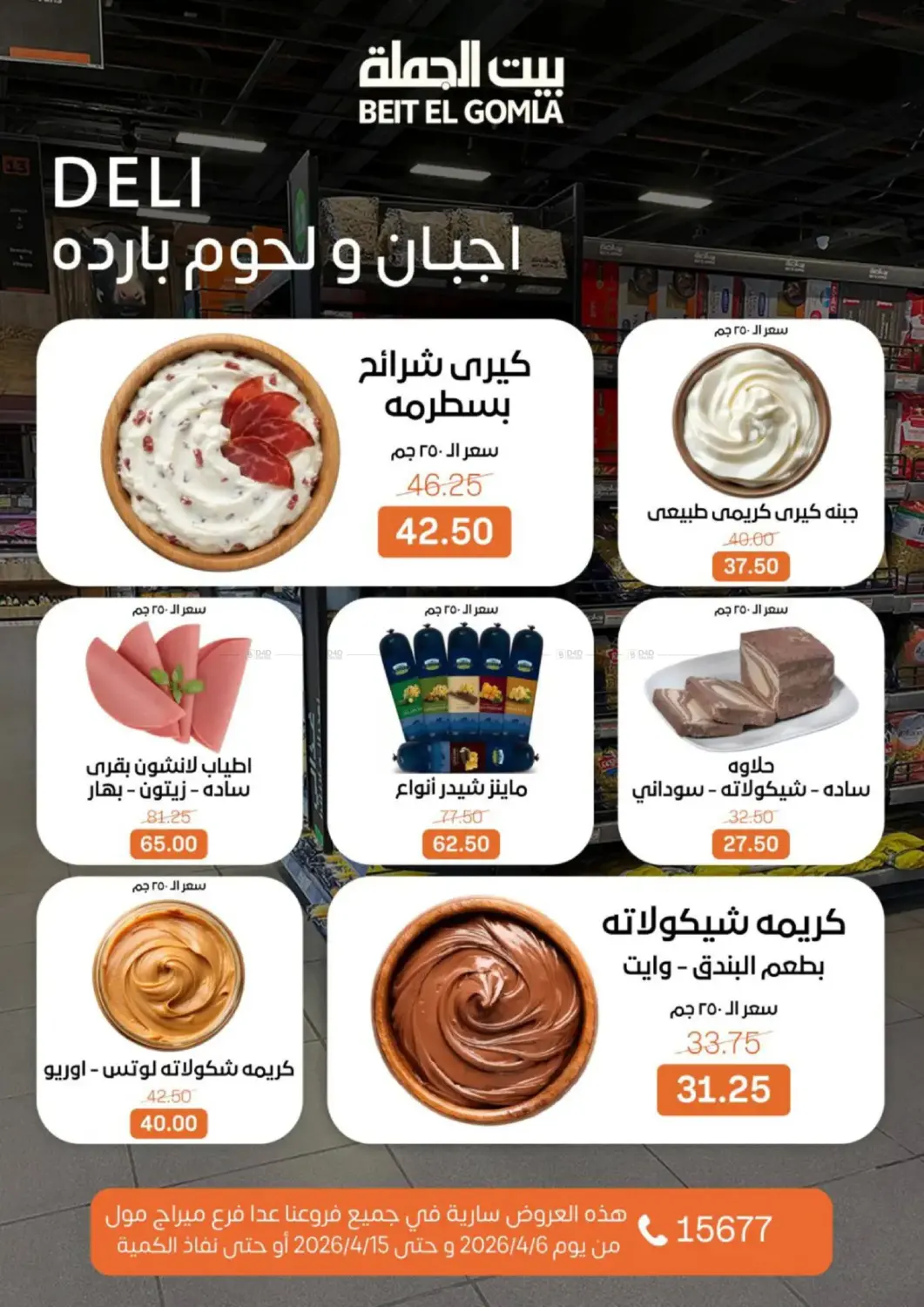 Happy Easter in القاهرة