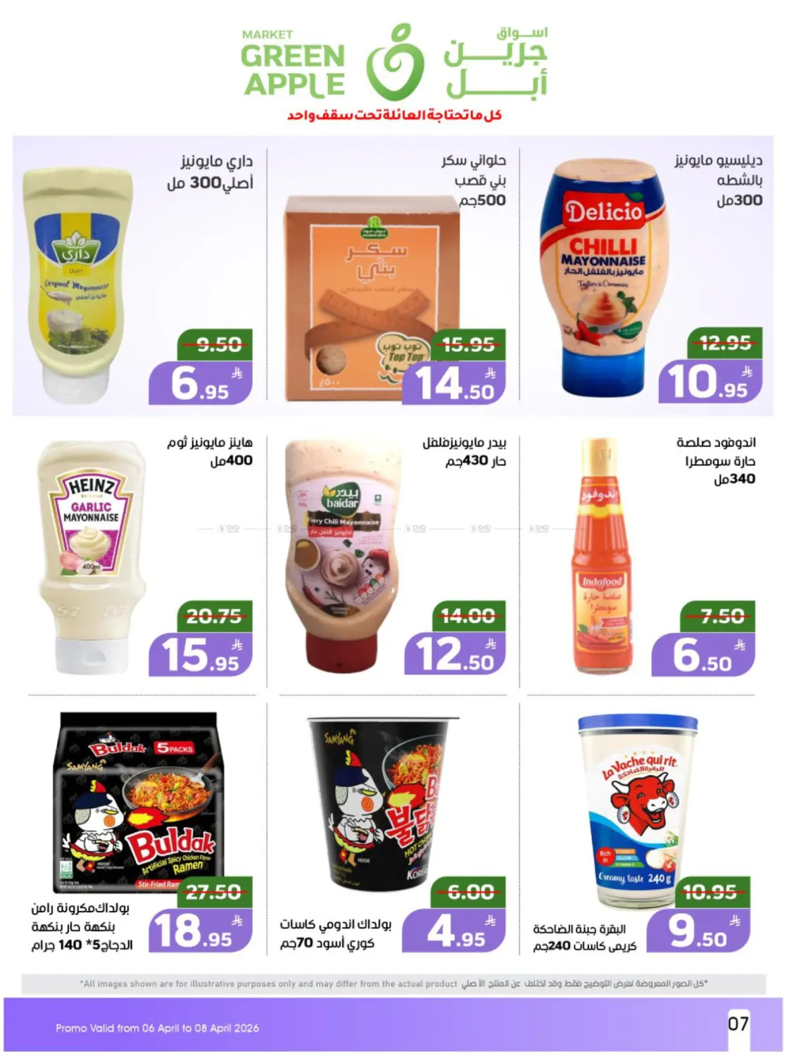 عروض ثلاثة أيام فقط in الأحساء‎