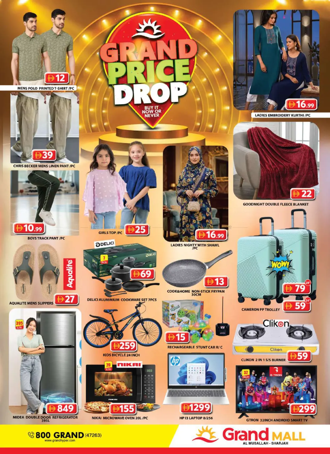 المصلى، الشارقة in الشارقة / عجمان