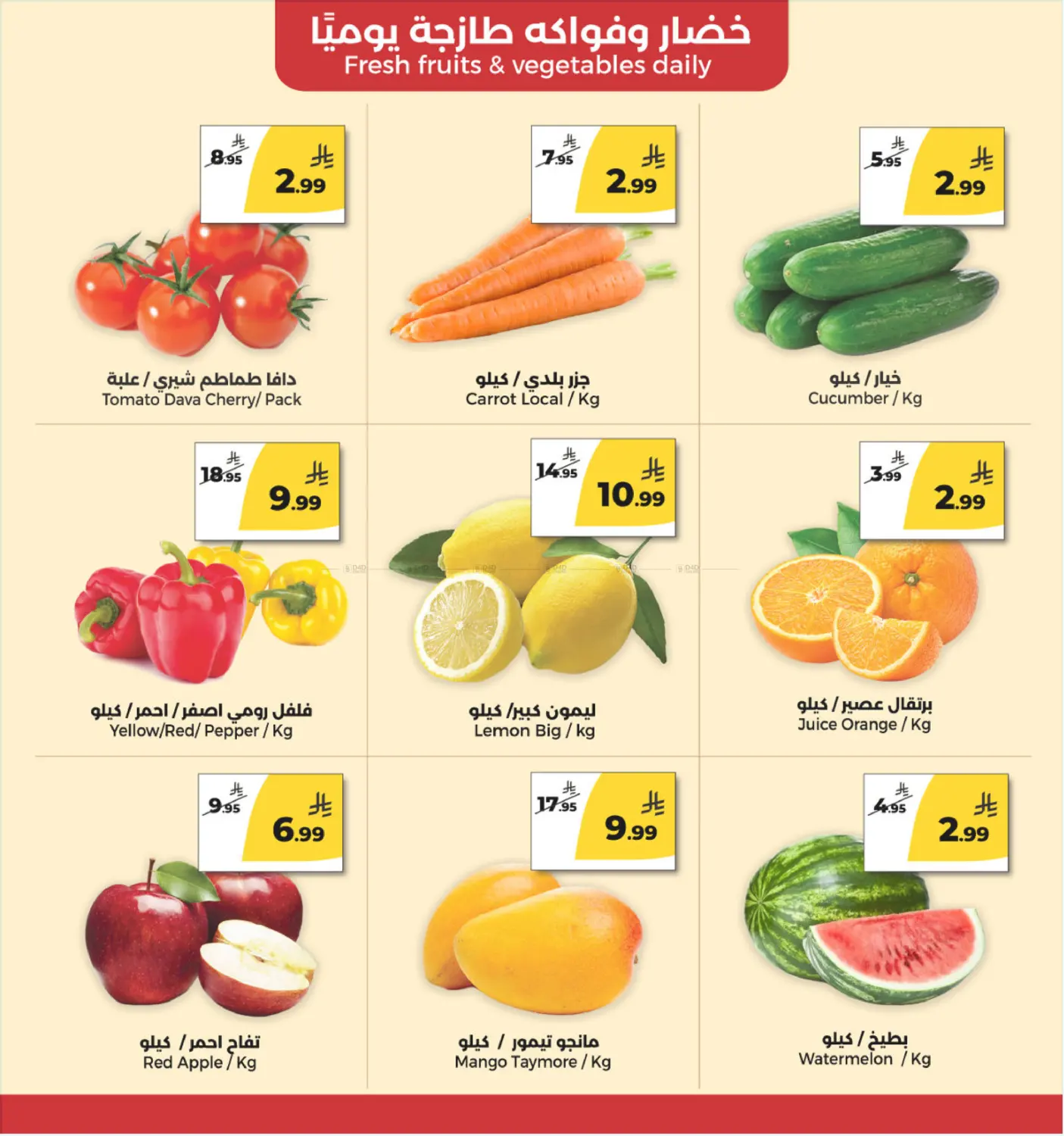 Killer Offer in Riyadh