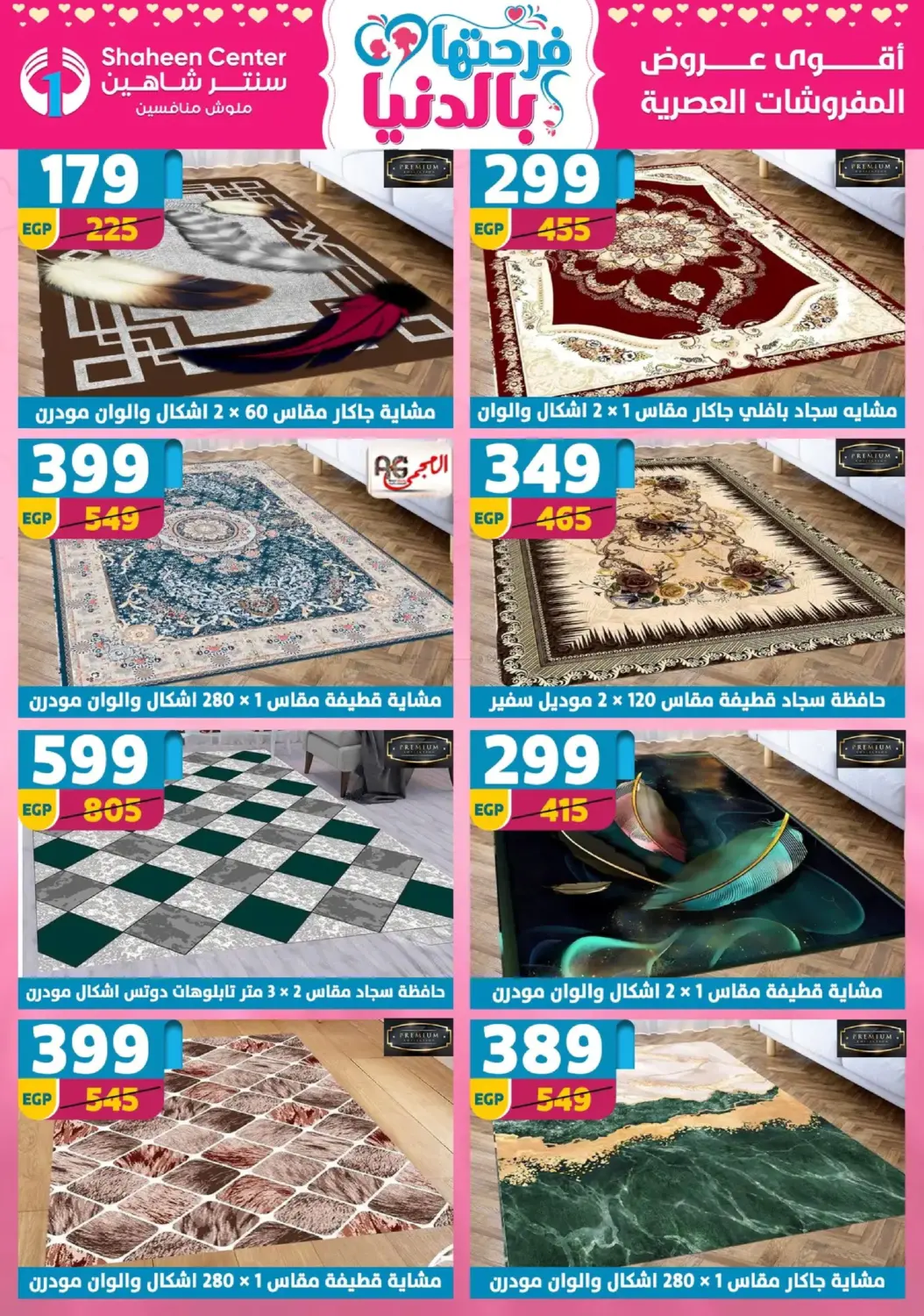 Special Offer in Cairo