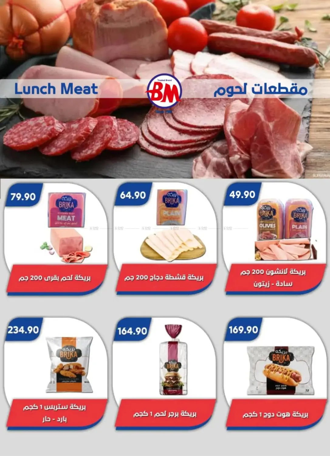 Happy Easter in Cairo