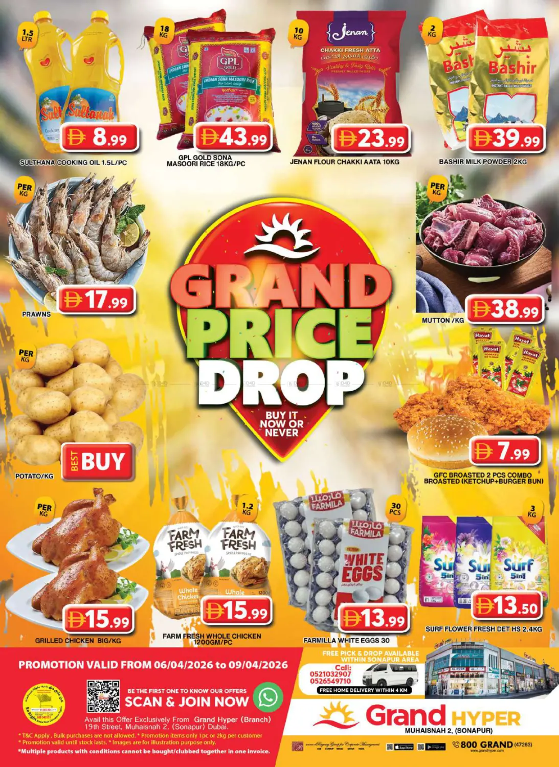 محيصنة٢، سونابور in دبي