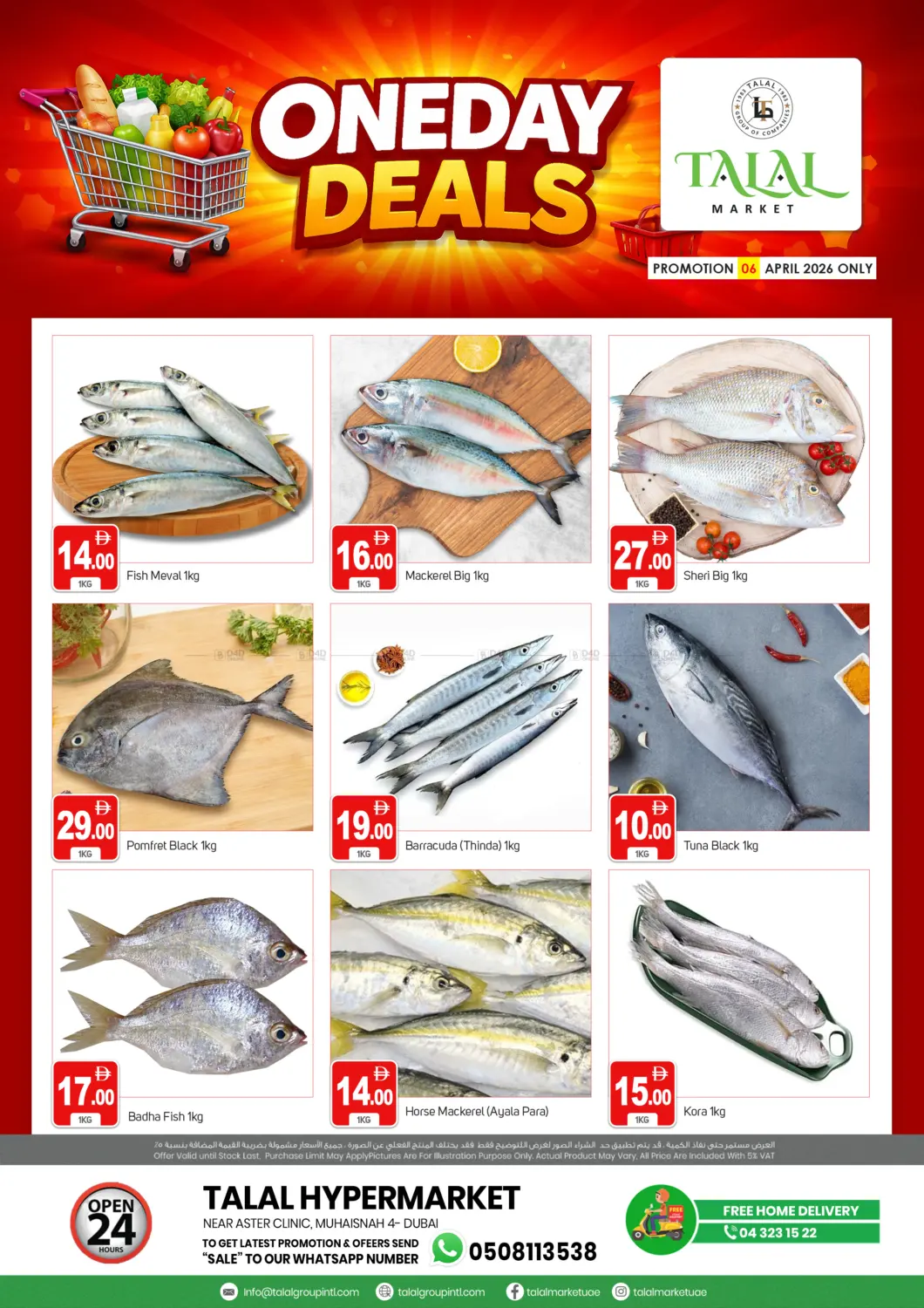 محيصنة ٤، دبي in دبي