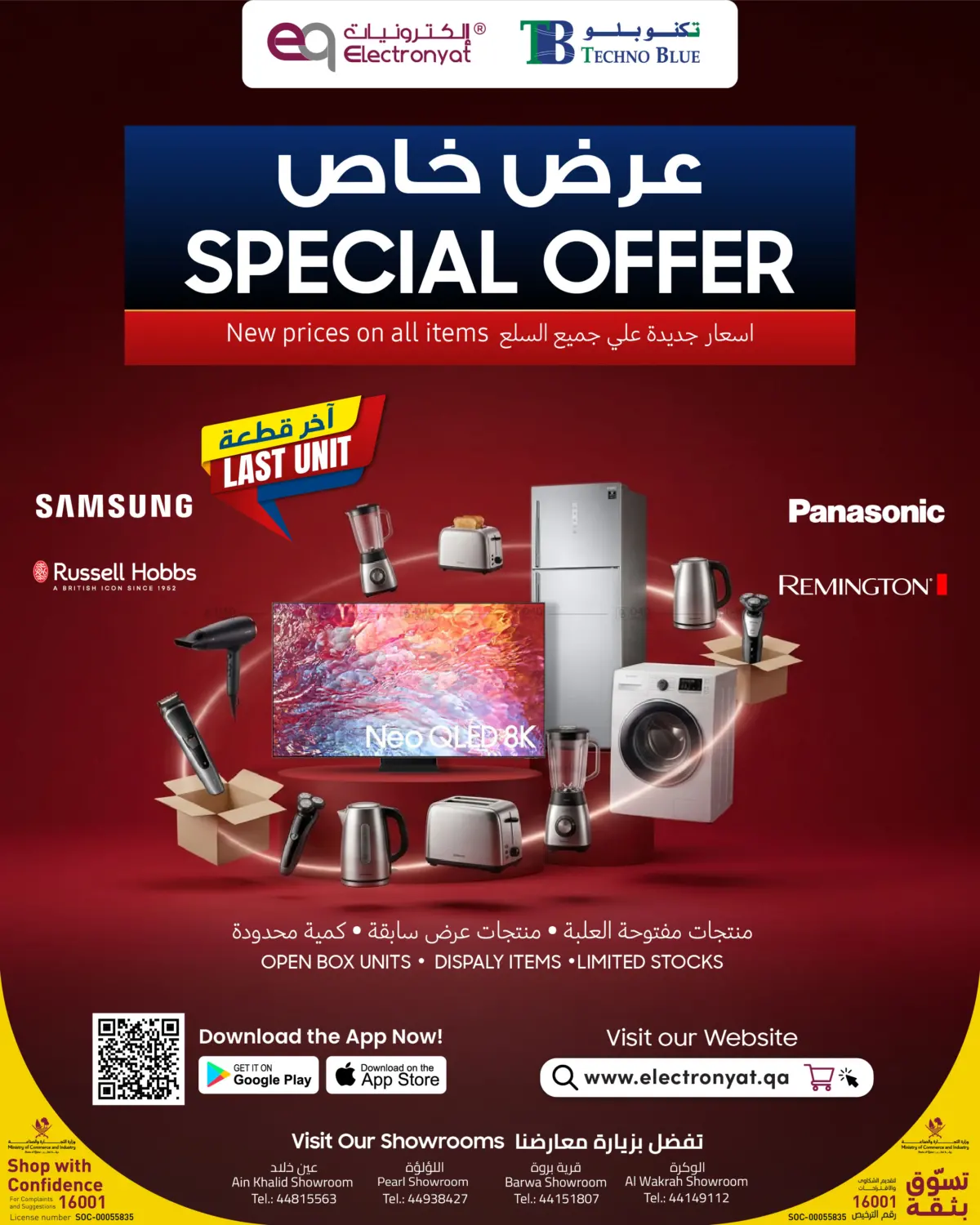 Explore our Open Box collection! in Al Daayen