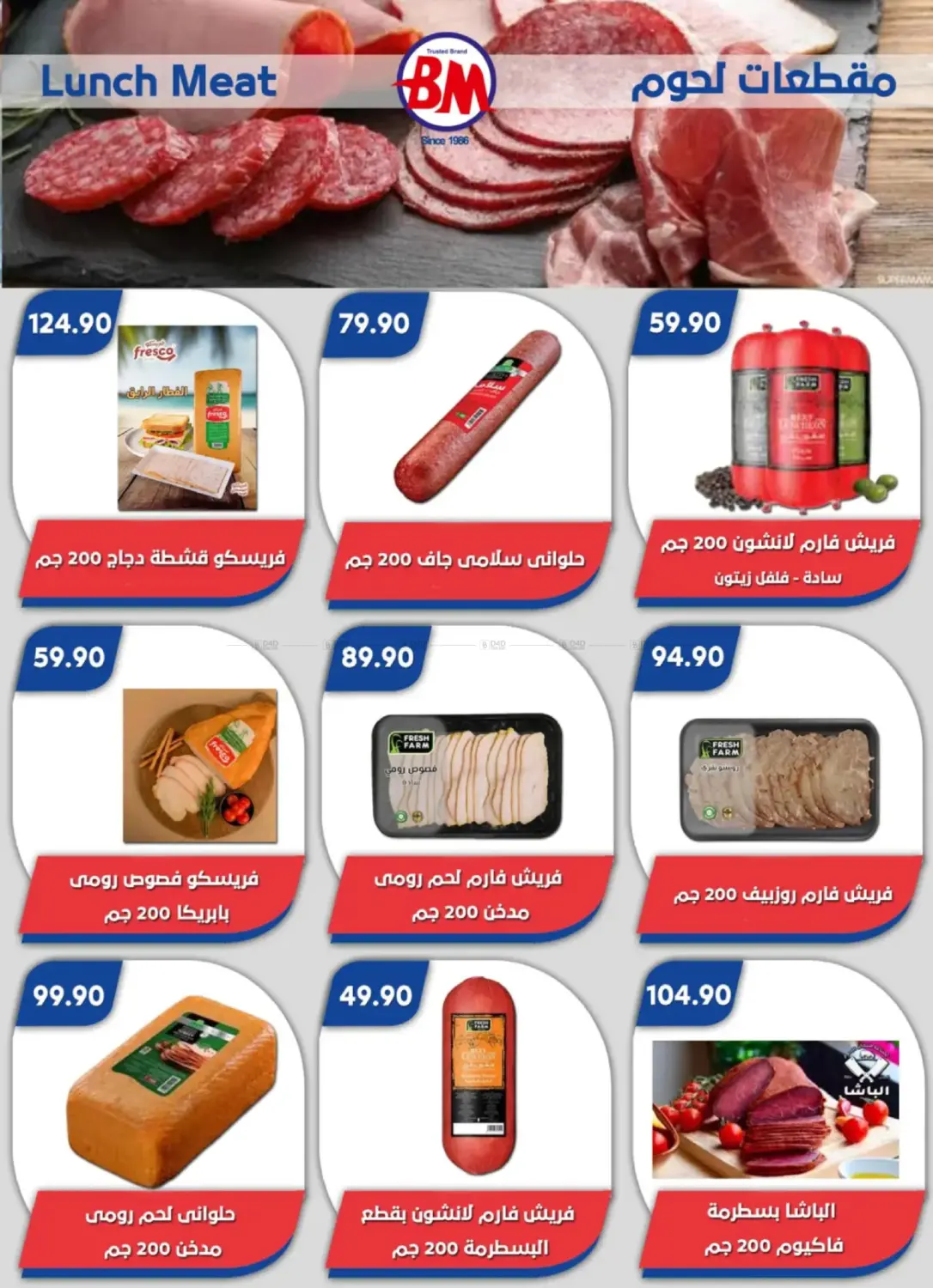 Happy Easter in Cairo