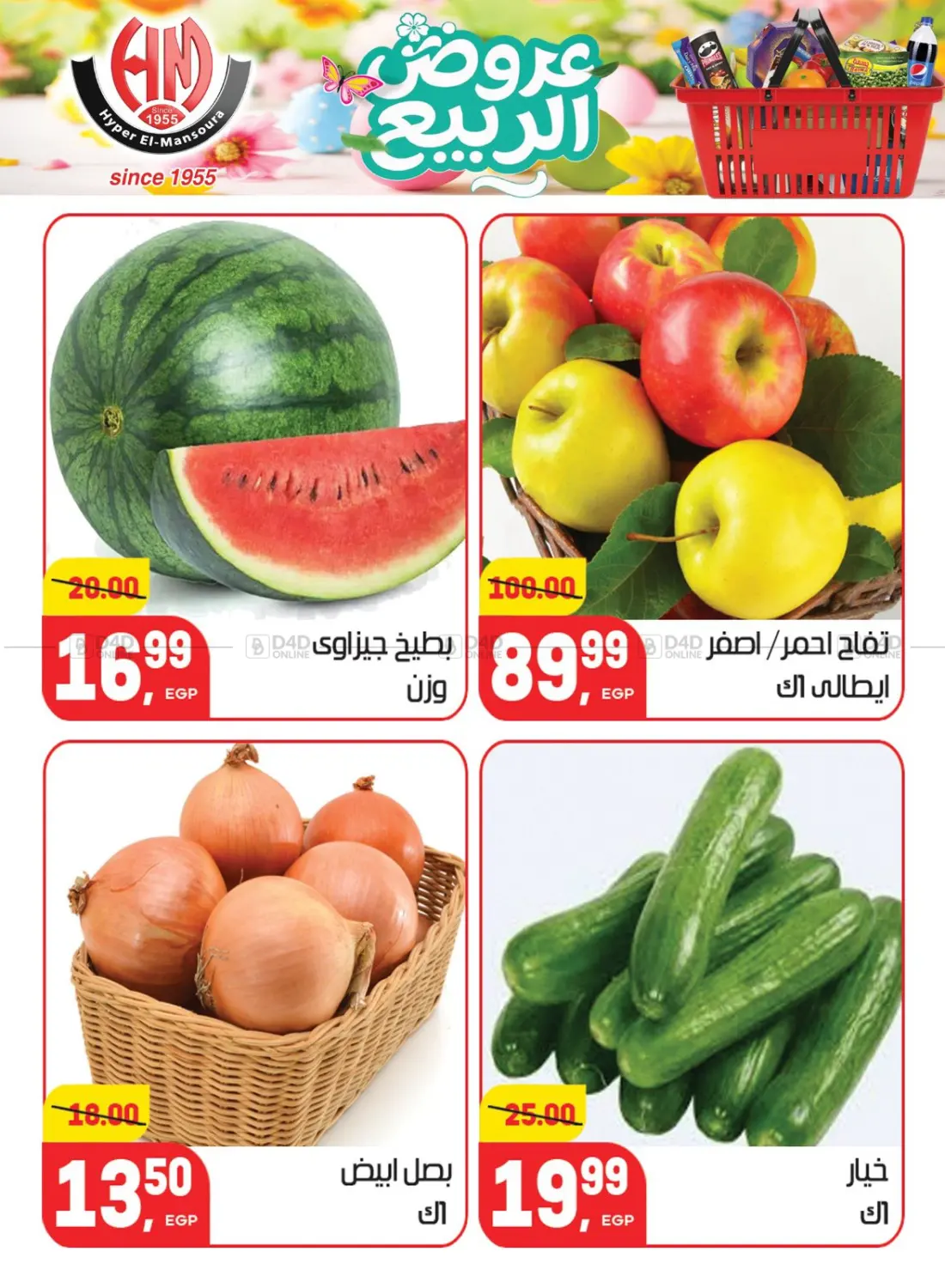 عروض خاصة in القاهرة